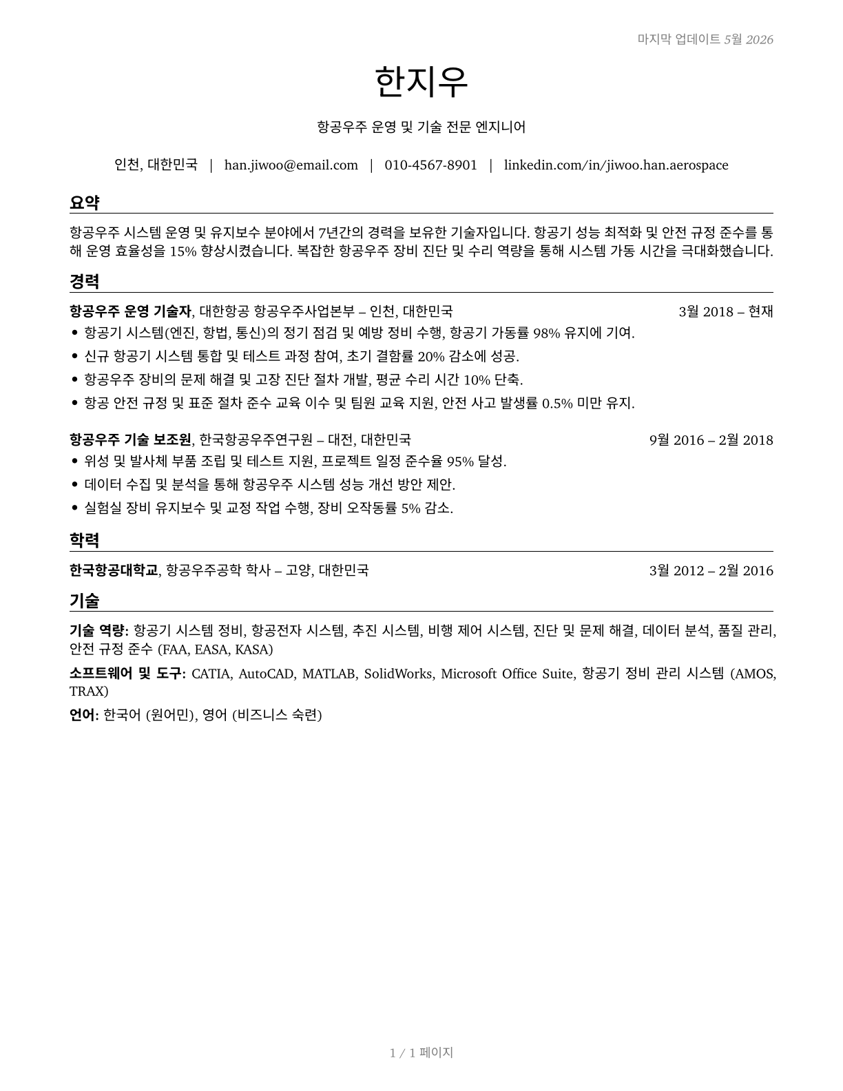 Aerospace Engineering and Operations Technologists and Technicians CV in Korean — page 1
