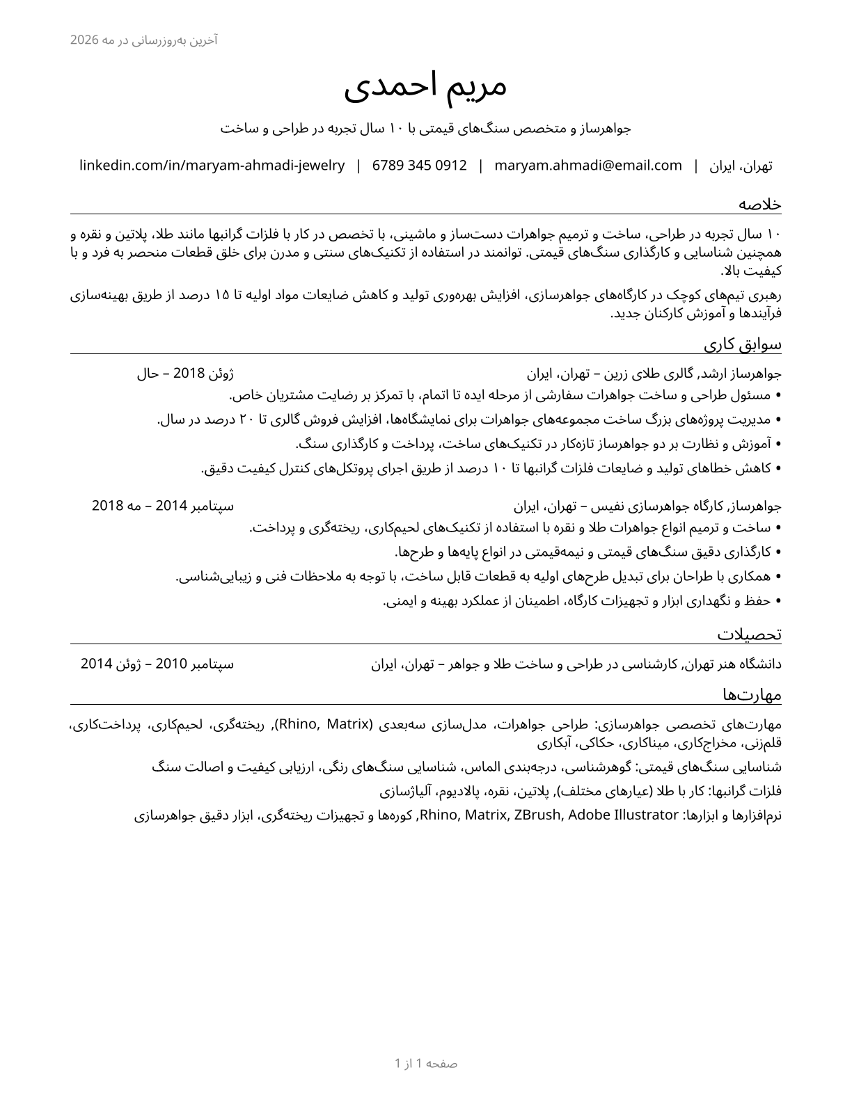Jewelers and Precious Stone and Metal Workers CV in Persian — page 1