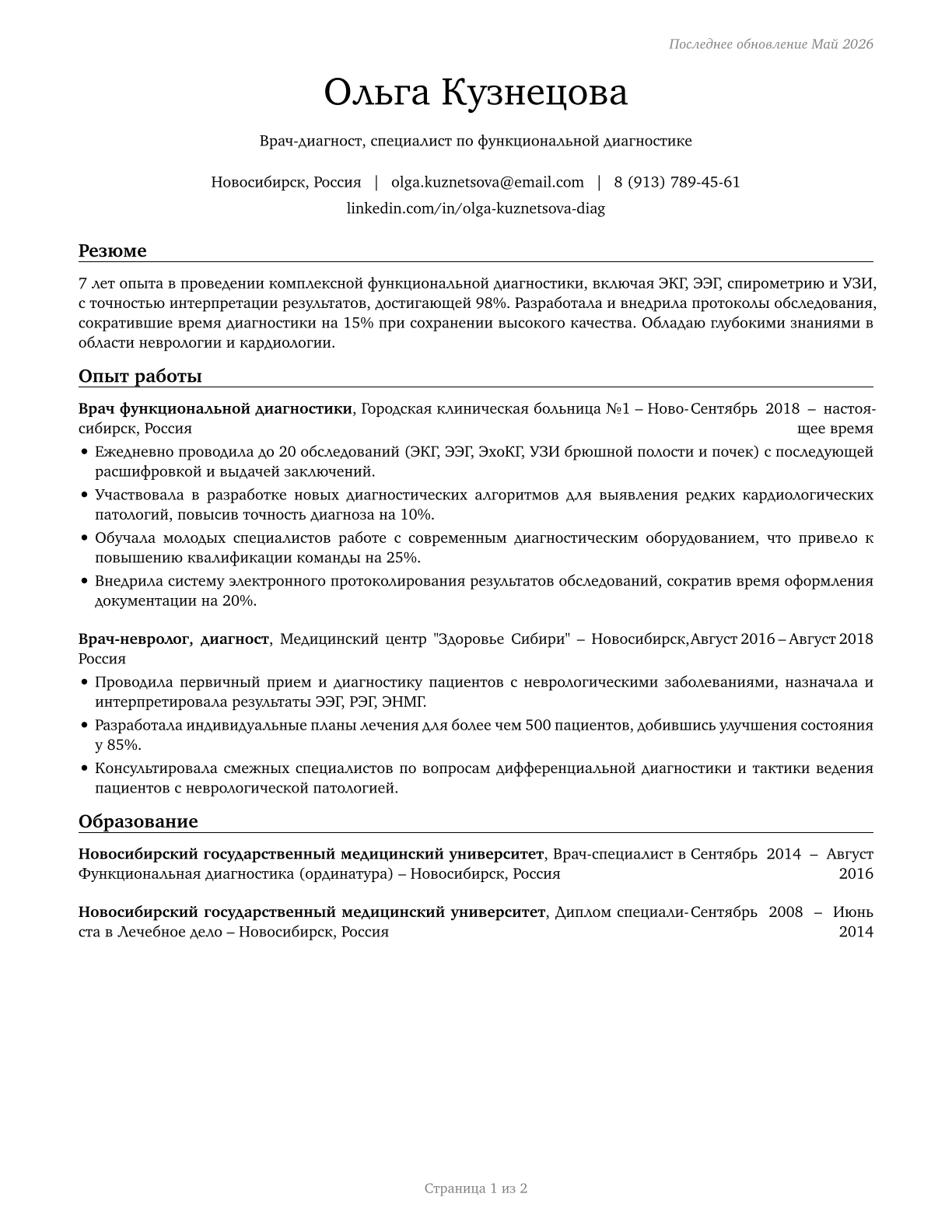 Healthcare Diagnosing or Treating Practitioners, All Other CV in Russian — page 1