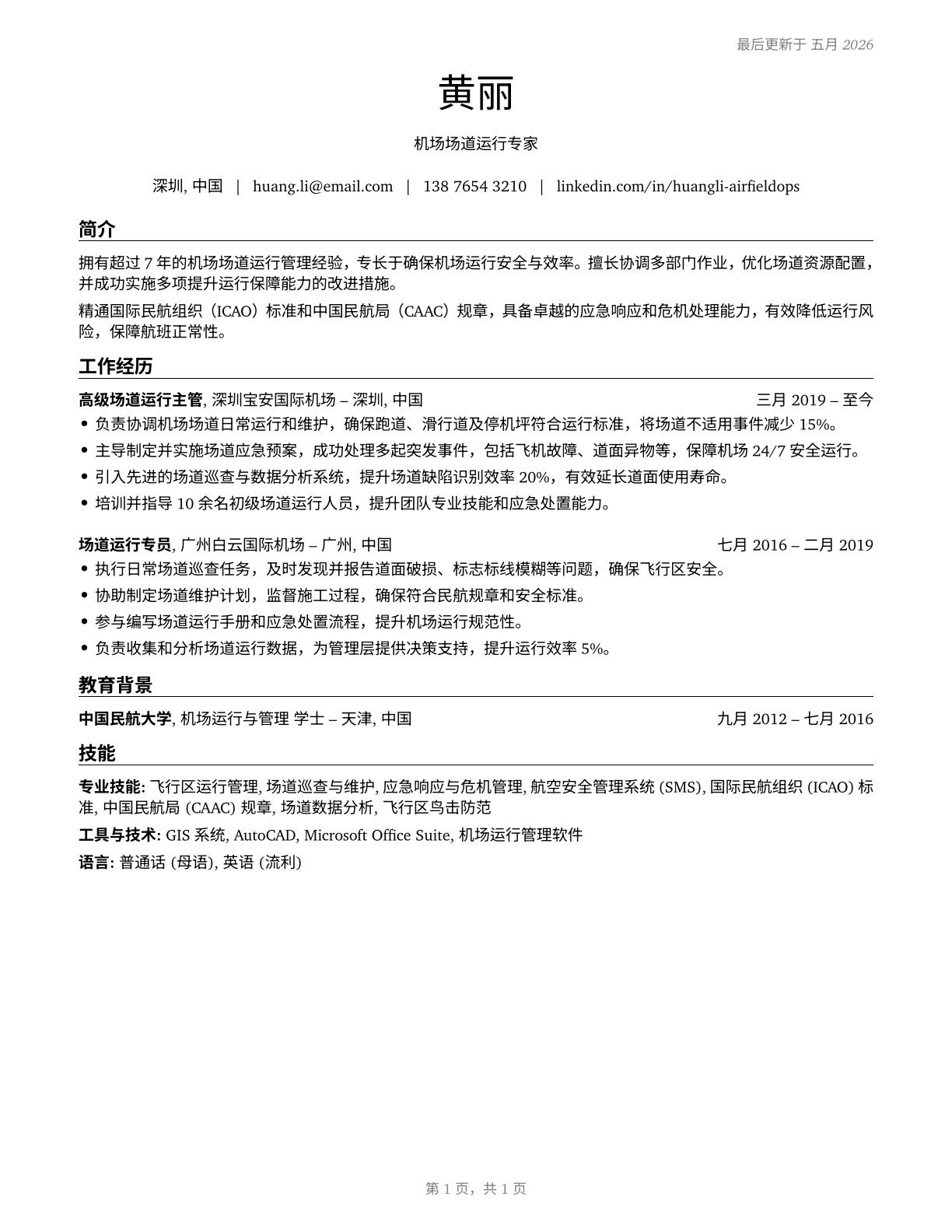 Airfield Operations Specialists CV in Mandarin_chinese — page 1