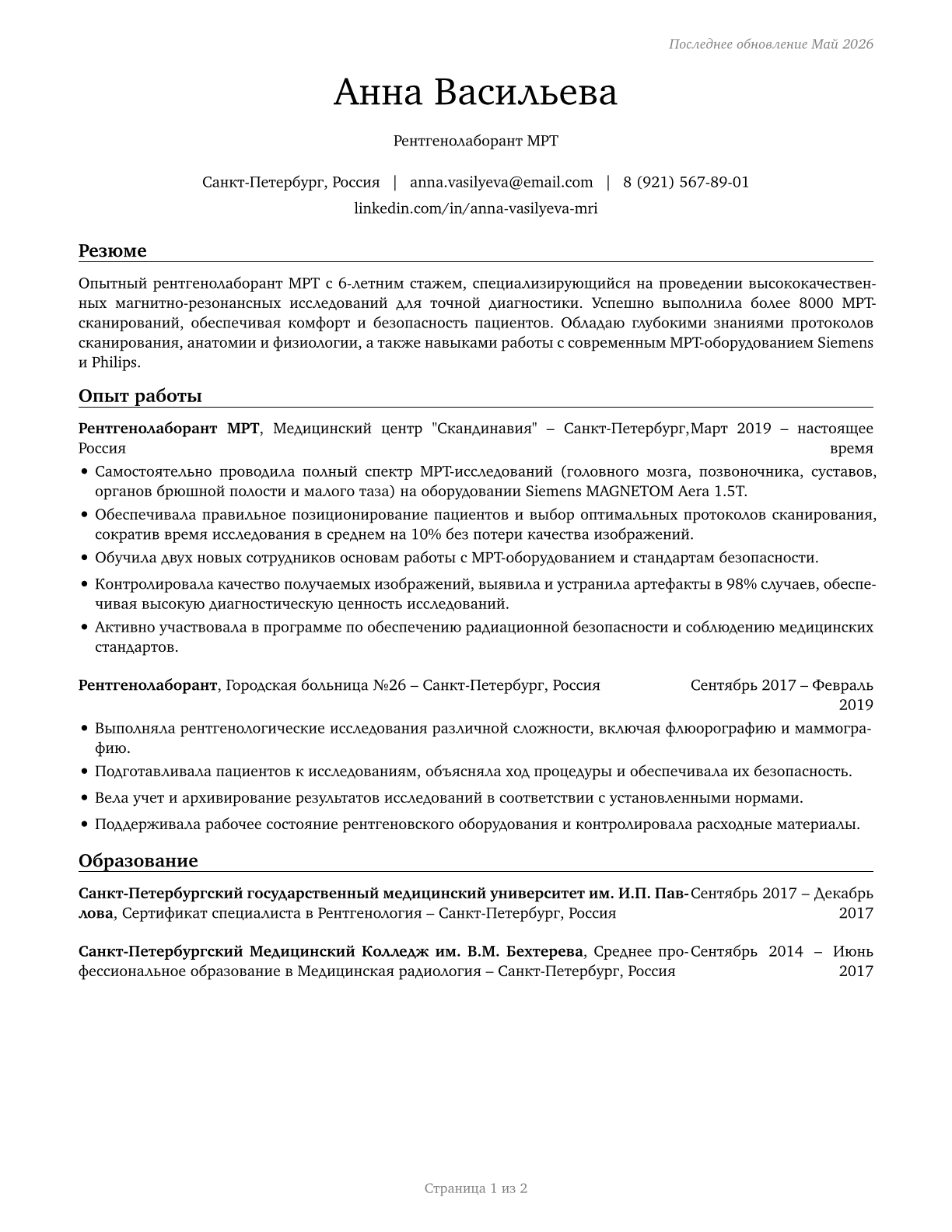 Magnetic Resonance Imaging Technologists CV in Russian — page 1