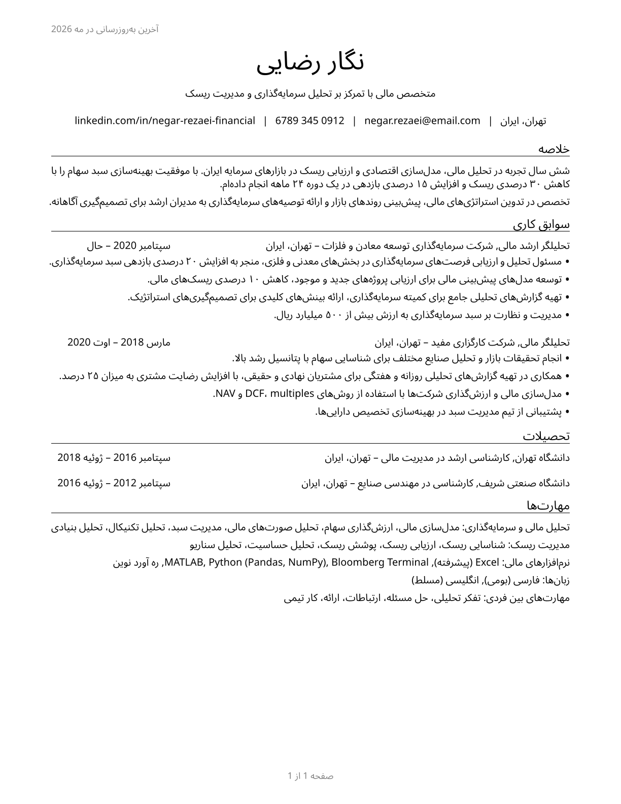 Financial Specialists, All Other CV in Persian — page 1