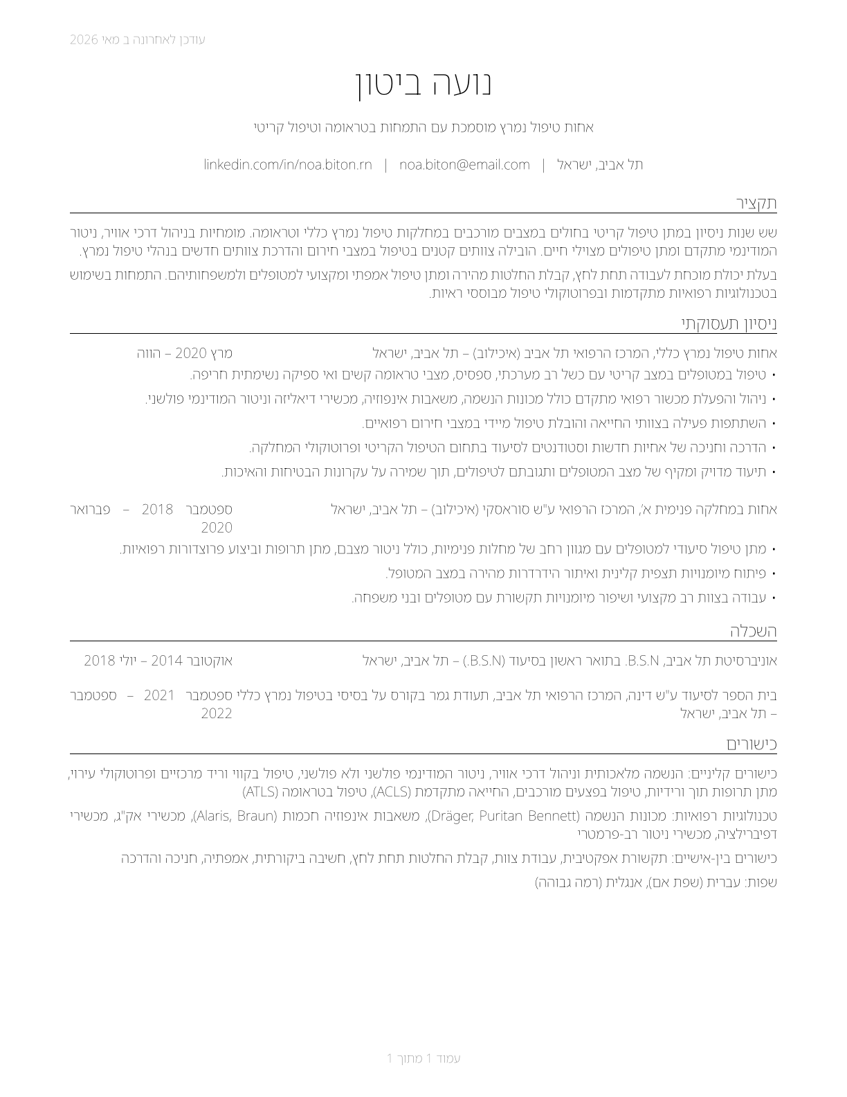 Critical Care Nurses CV in Hebrew — page 1