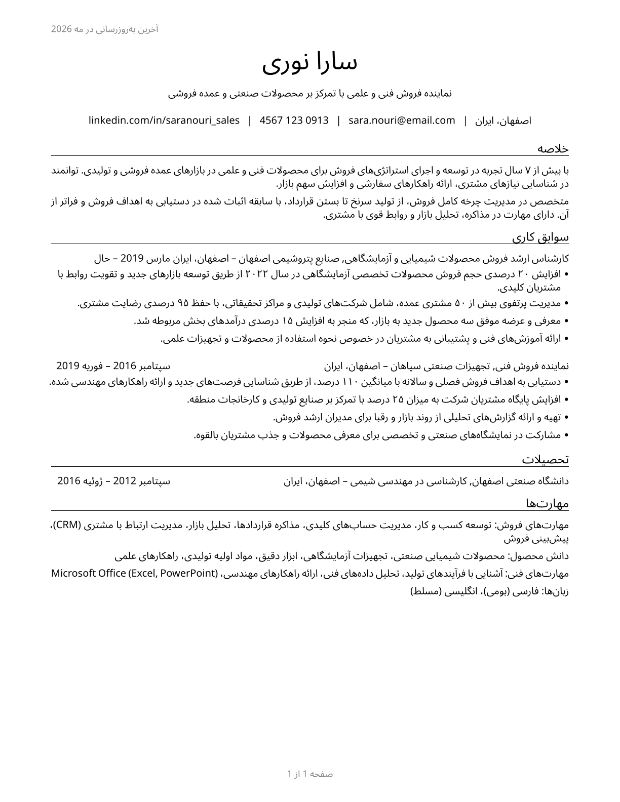 Sales Representatives, Wholesale and Manufacturing, Technical and Scientific Products CV in Persian — page 1