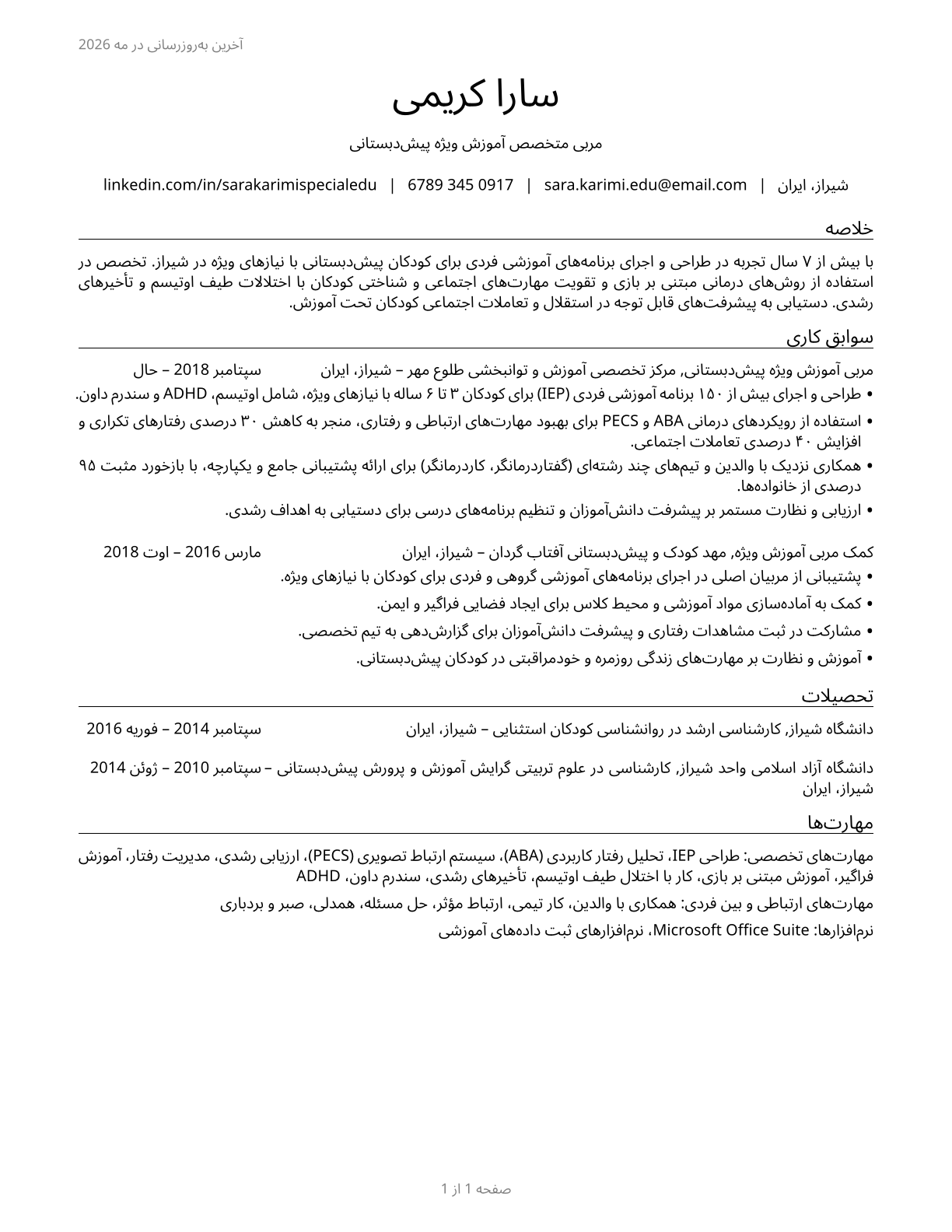 Special Education Teachers, Preschool CV in Persian — page 1