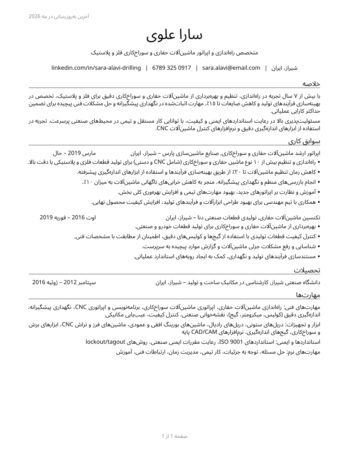 Drilling and Boring Machine Tool Setters, Operators, and Tenders, Metal and Plastic CV in Persian — page 1