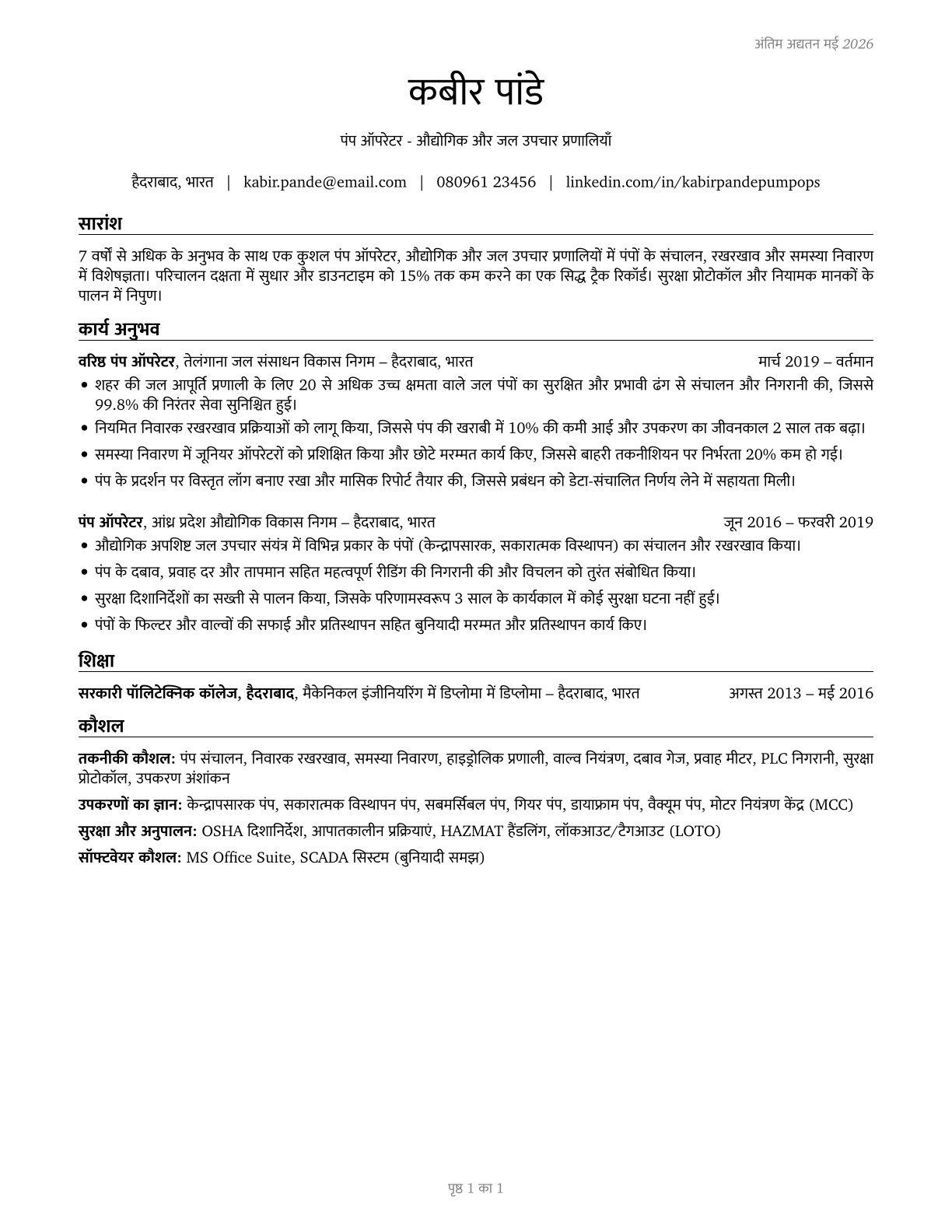 Pump Operators, Except Wellhead Pumpers CV in Hindi — page 1