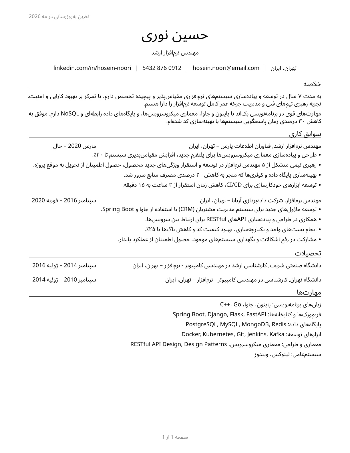 Computer Occupations, All Other CV in Persian — page 1