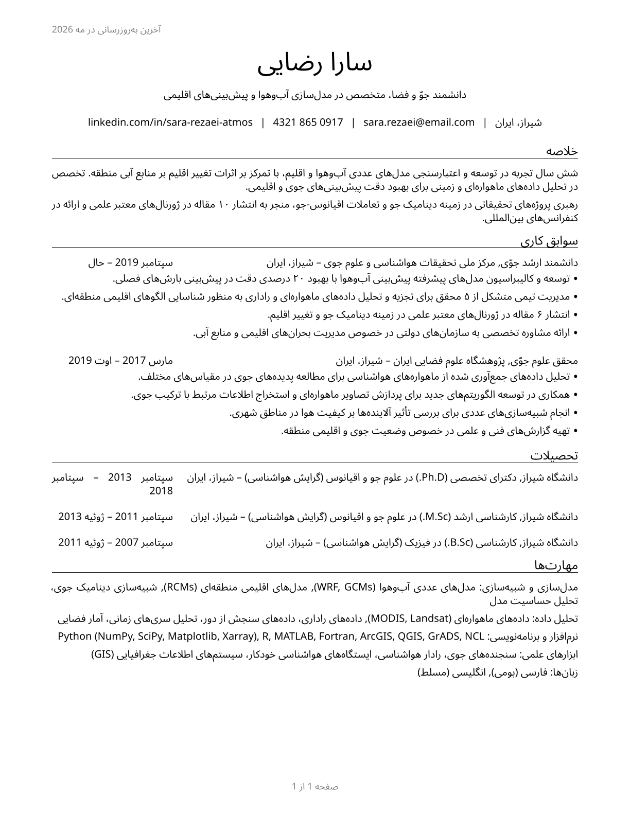 Atmospheric and Space Scientists CV in Persian — page 1