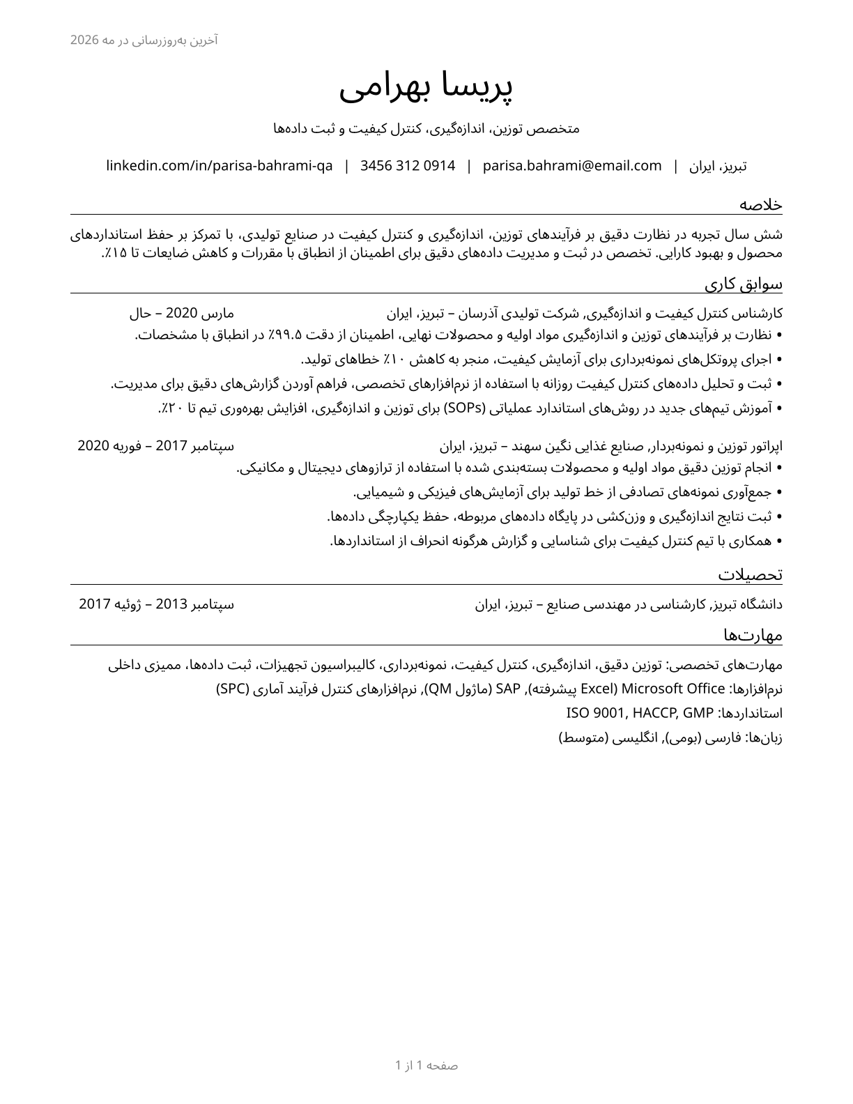 Weighers, Measurers, Checkers, and Samplers, Recordkeeping CV in Persian — page 1