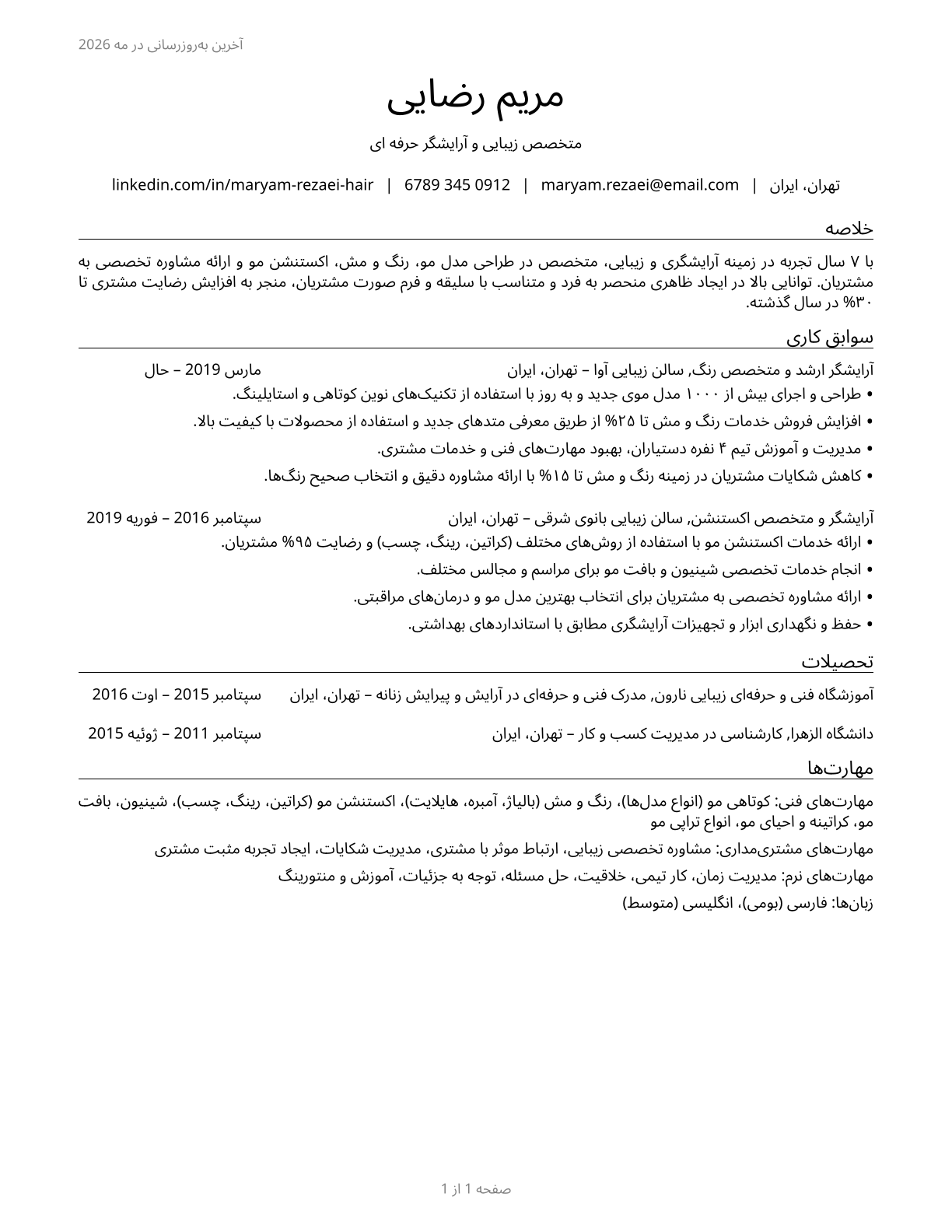 Hairdressers, Hairstylists, and Cosmetologists CV in Persian — page 1