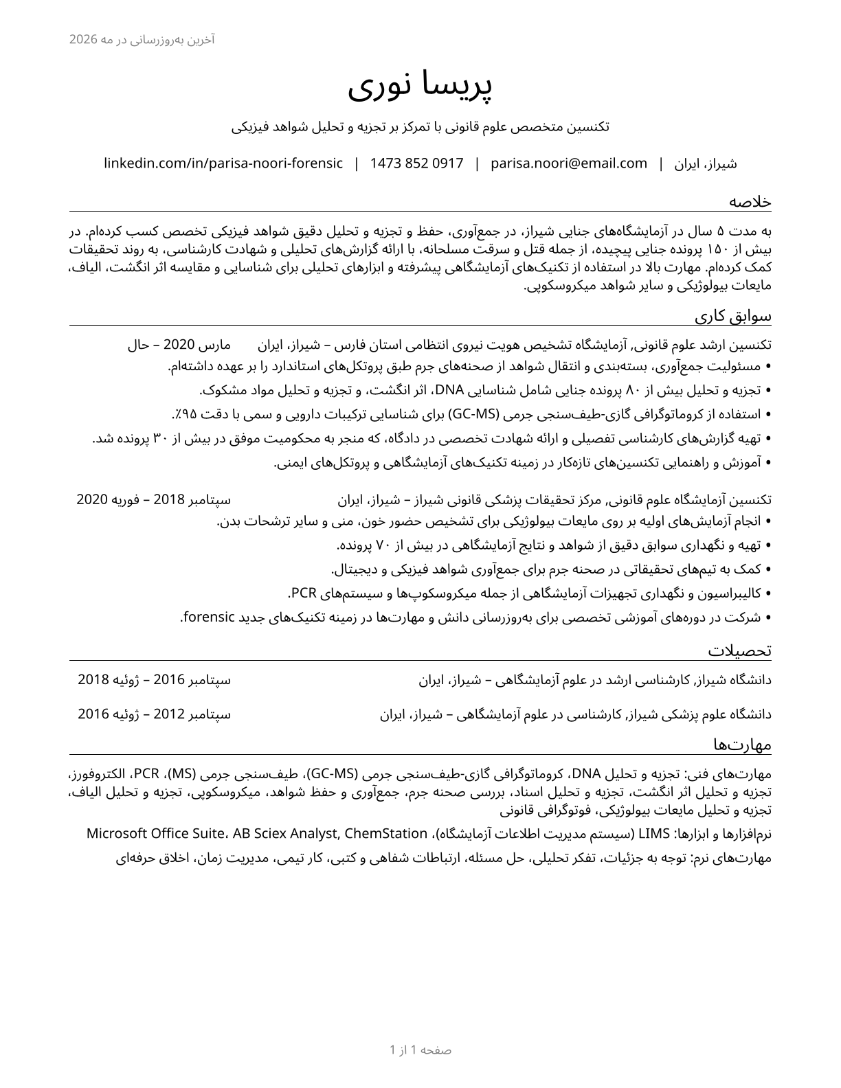 Forensic Science Technicians CV in Persian — page 1