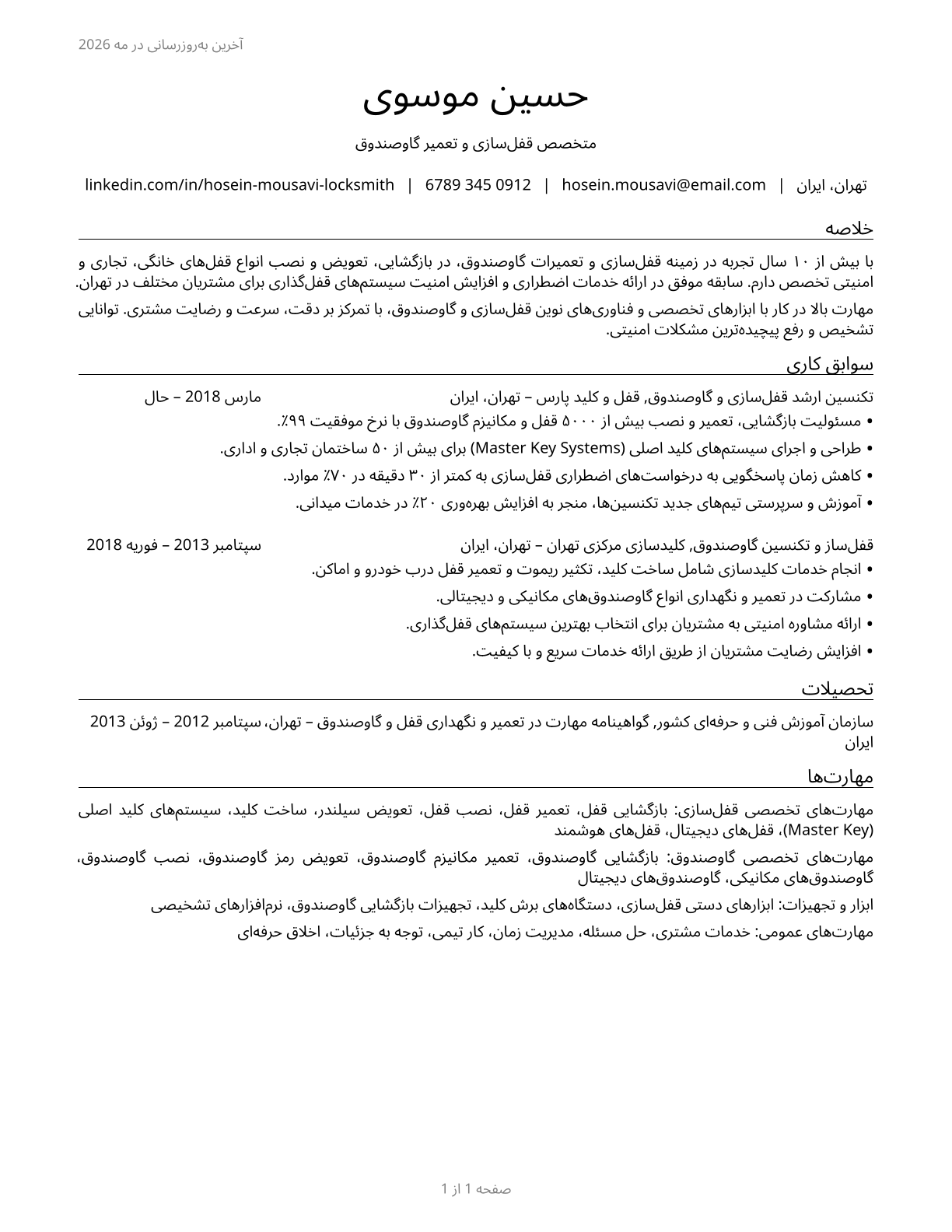 Locksmiths and Safe Repairers CV in Persian — page 1