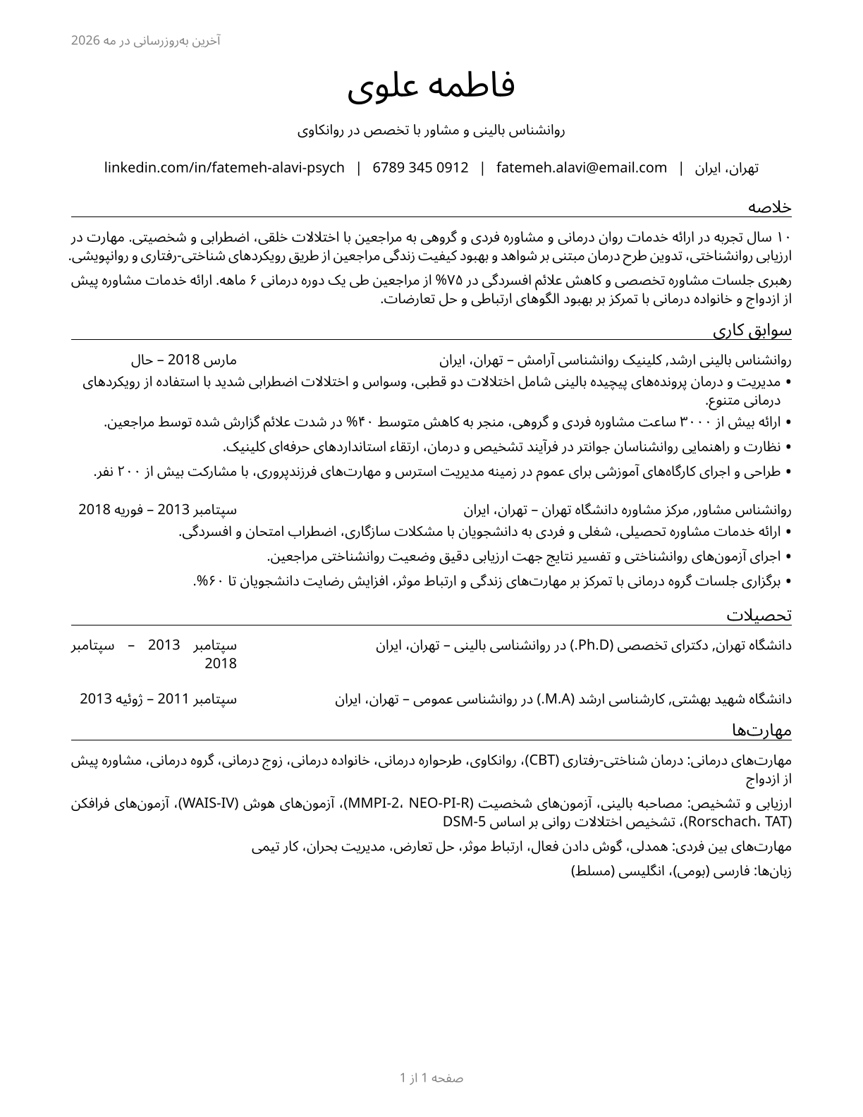 Clinical and Counseling Psychologists CV in Persian — page 1