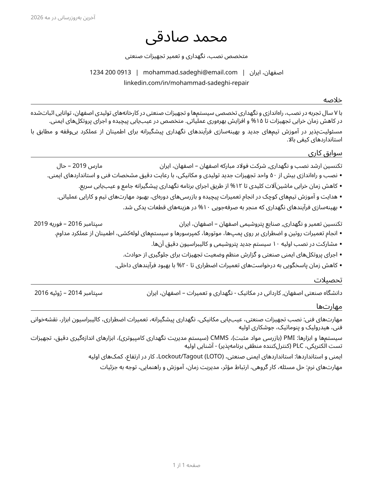 Installation, Maintenance, and Repair Workers, All Other CV in Persian — page 1