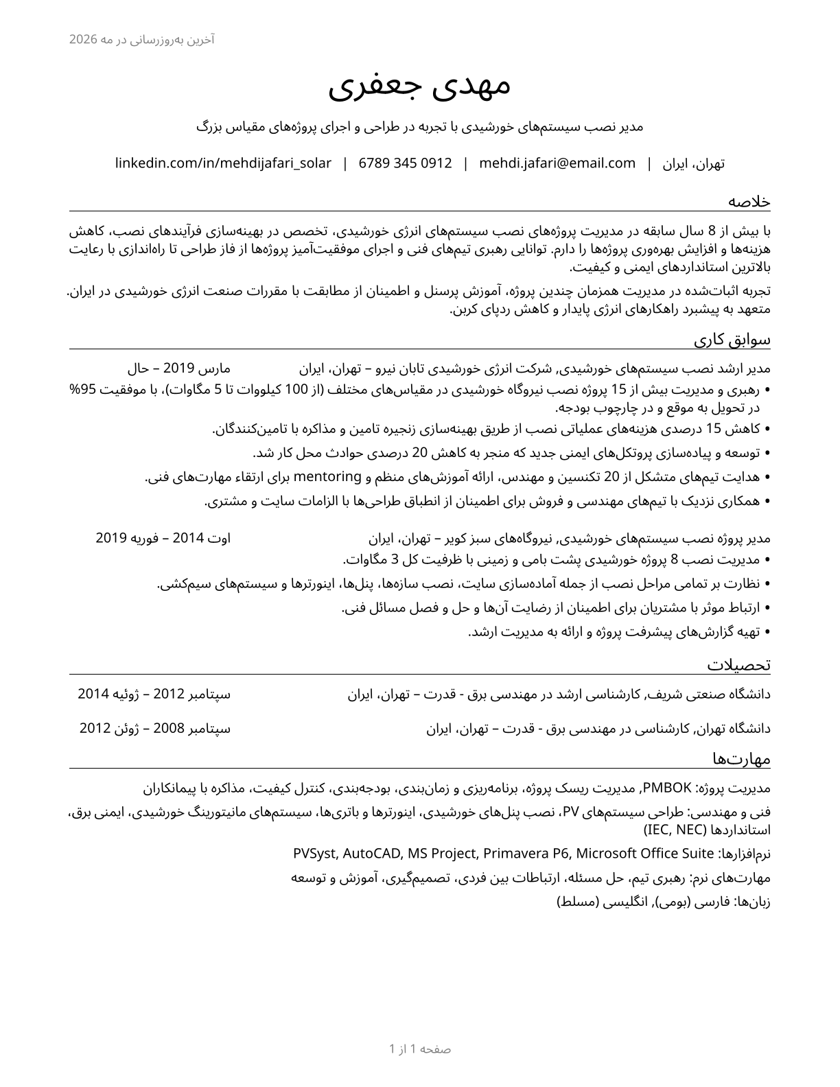 Solar Energy Installation Managers CV in Persian — page 1