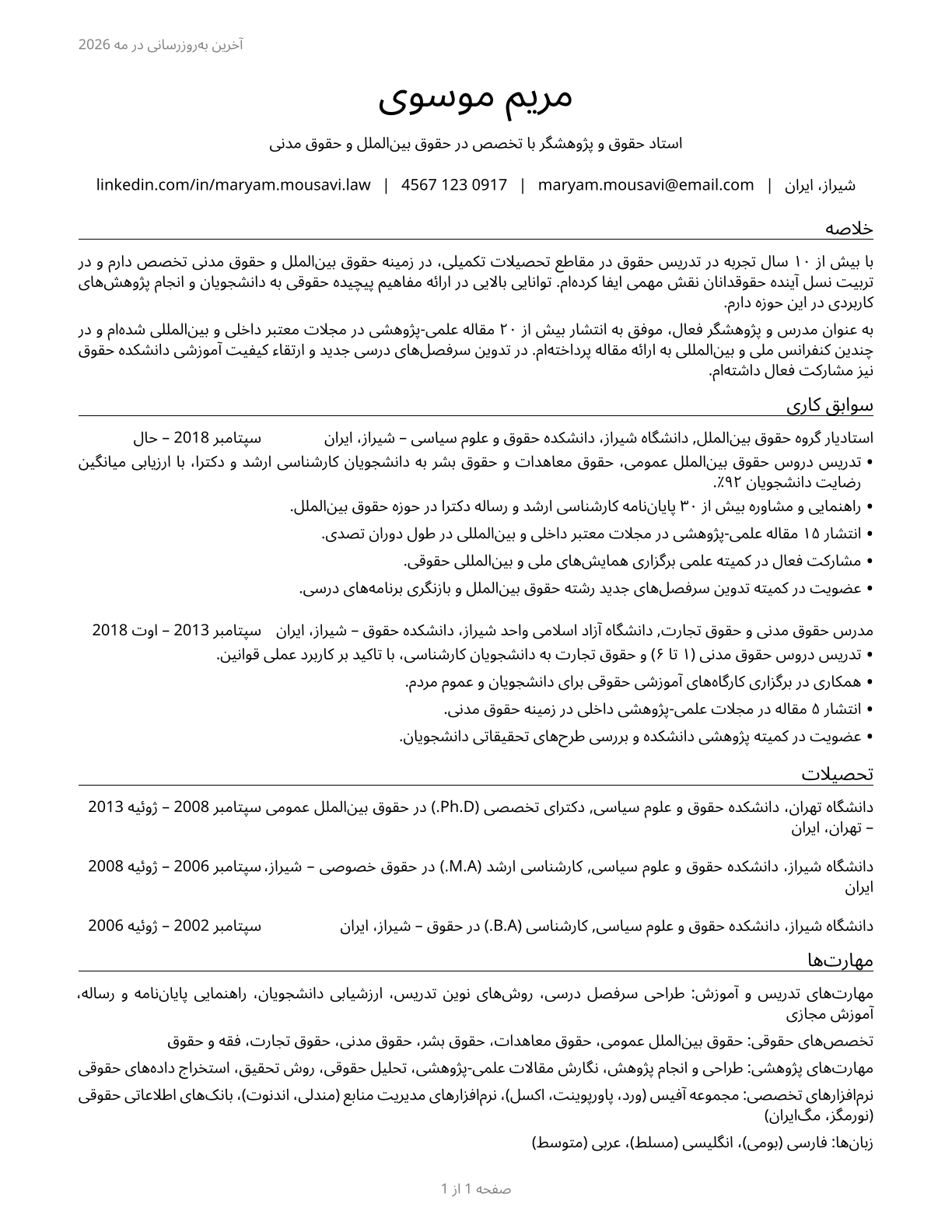 Law Teachers, Postsecondary CV in Persian — page 1