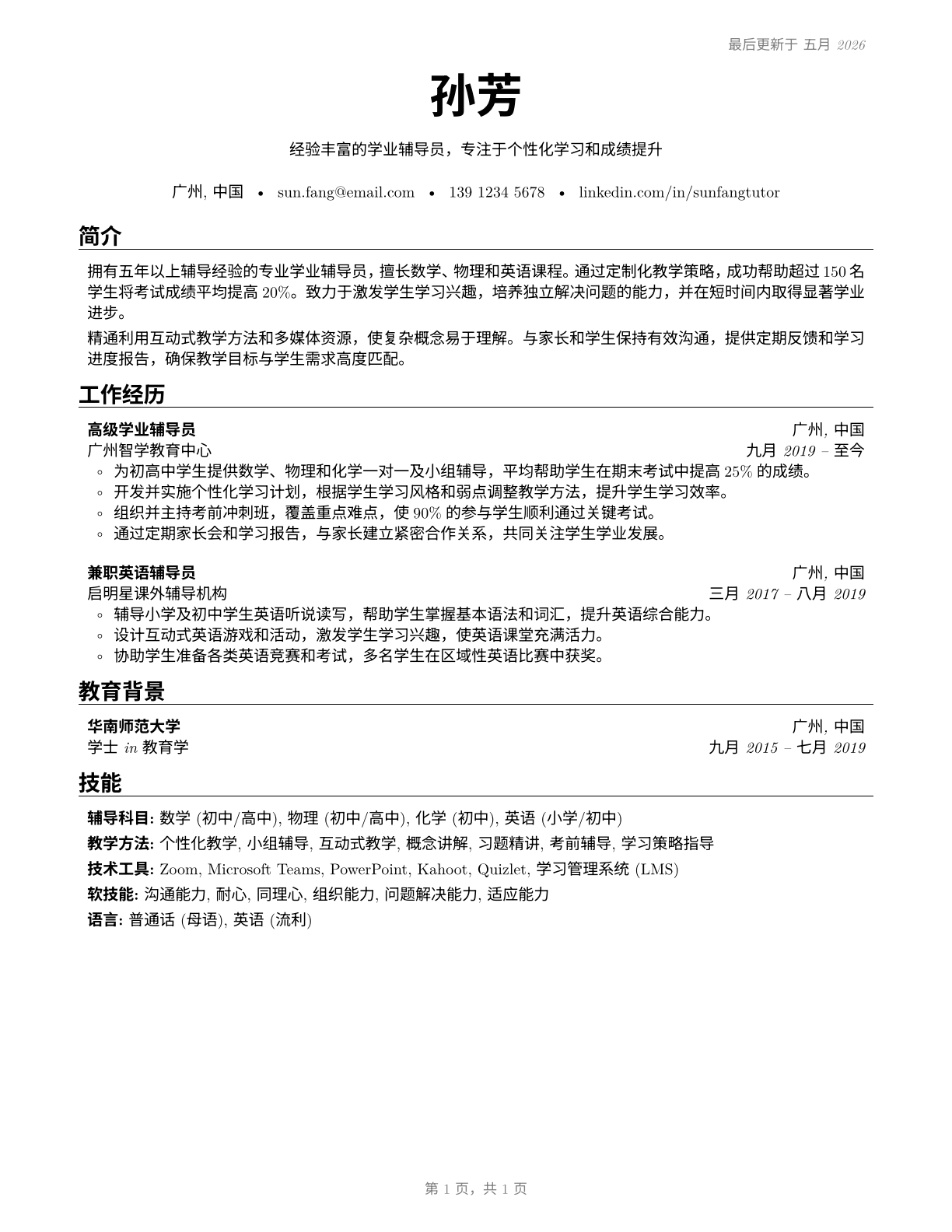 Tutors CV in Mandarin_chinese — page 1