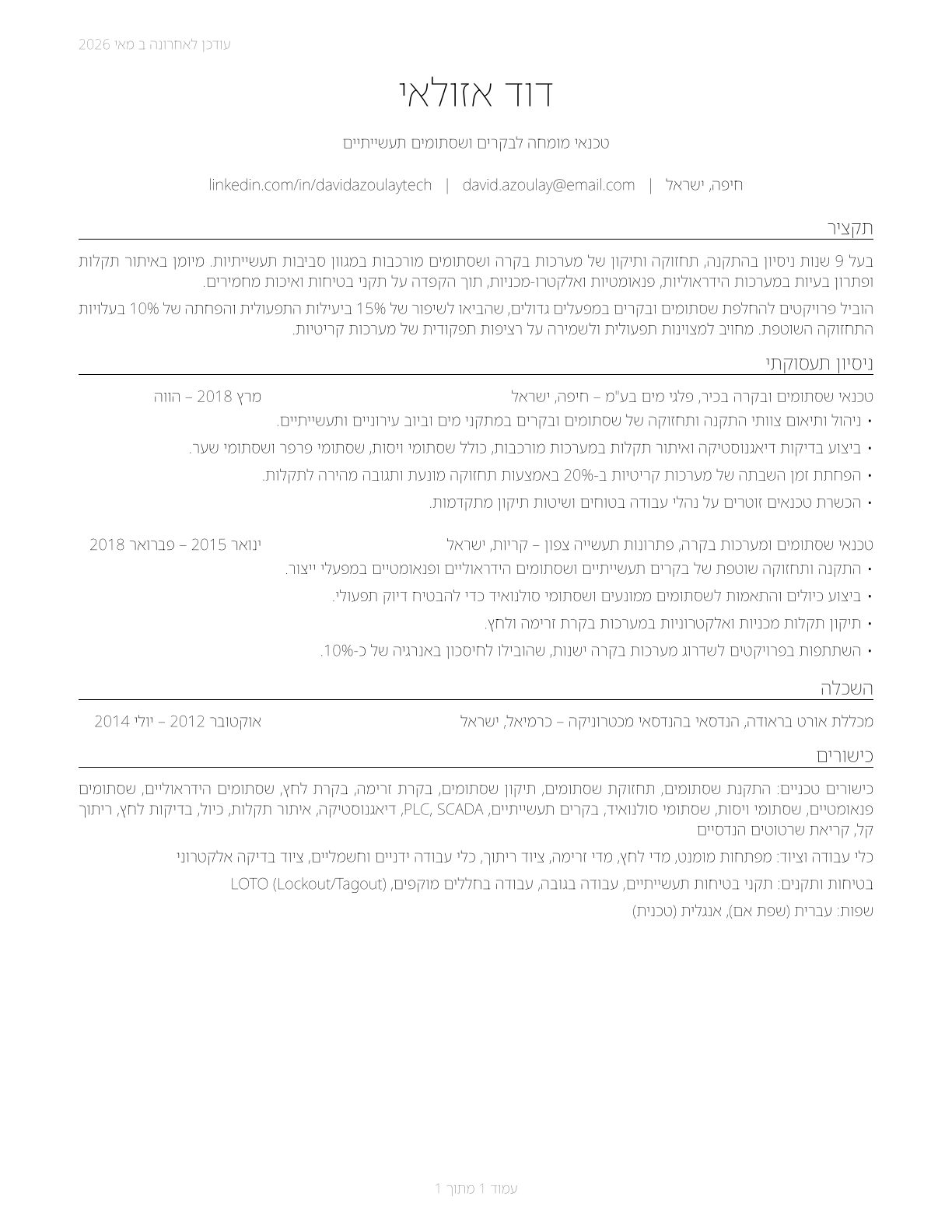 Control and Valve Installers and Repairers, Except Mechanical Door CV in Hebrew — page 1