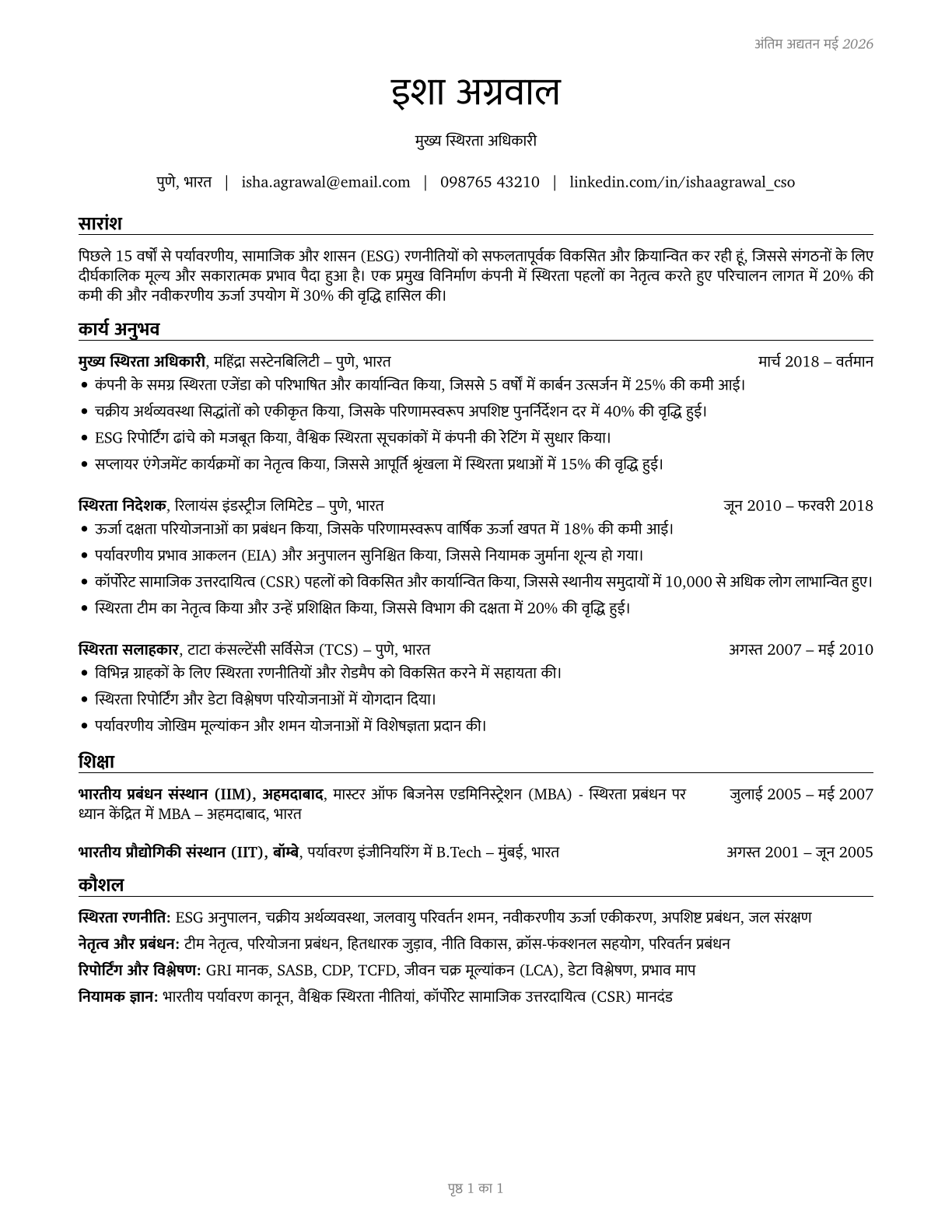 Chief Sustainability Officers CV in Hindi — page 1