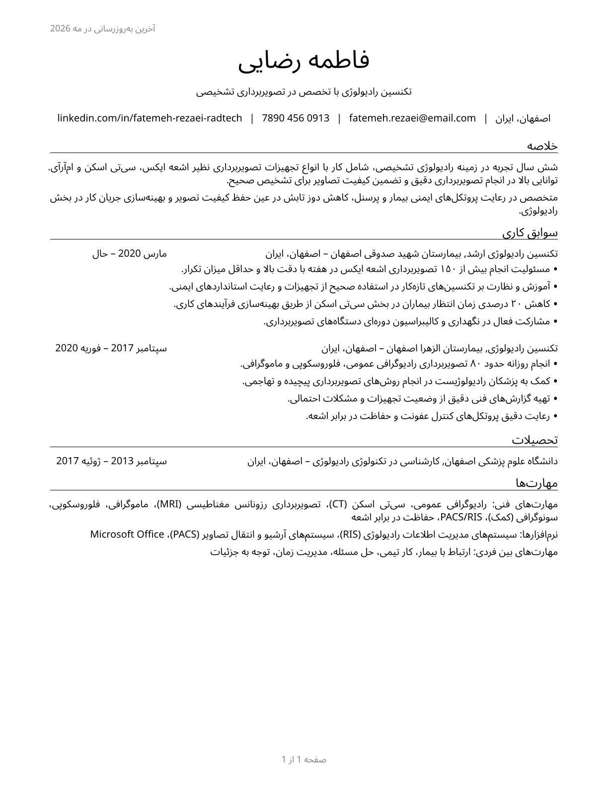 Radiologic Technologists and Technicians CV in Persian — page 1