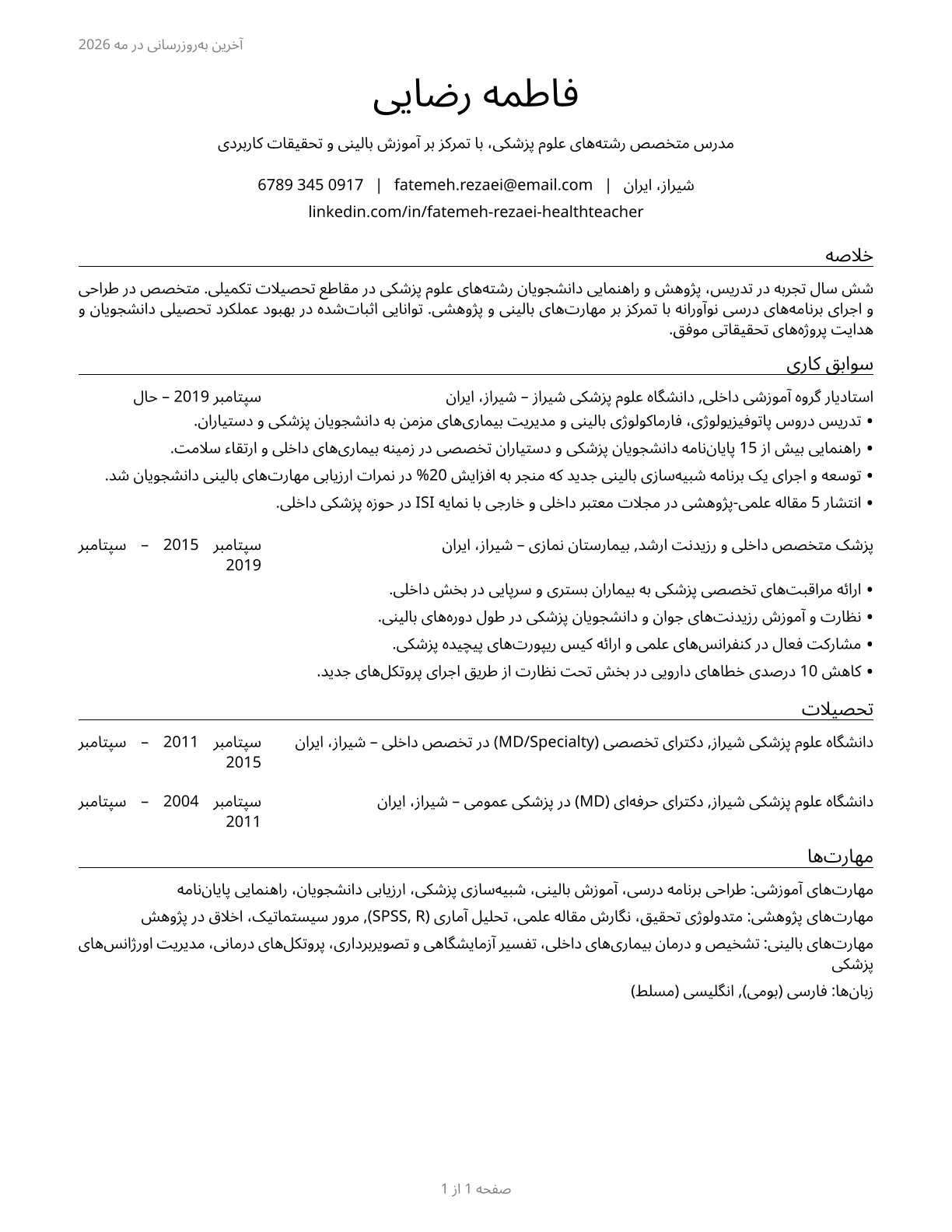 Health Specialties Teachers, Postsecondary CV in Persian — page 1