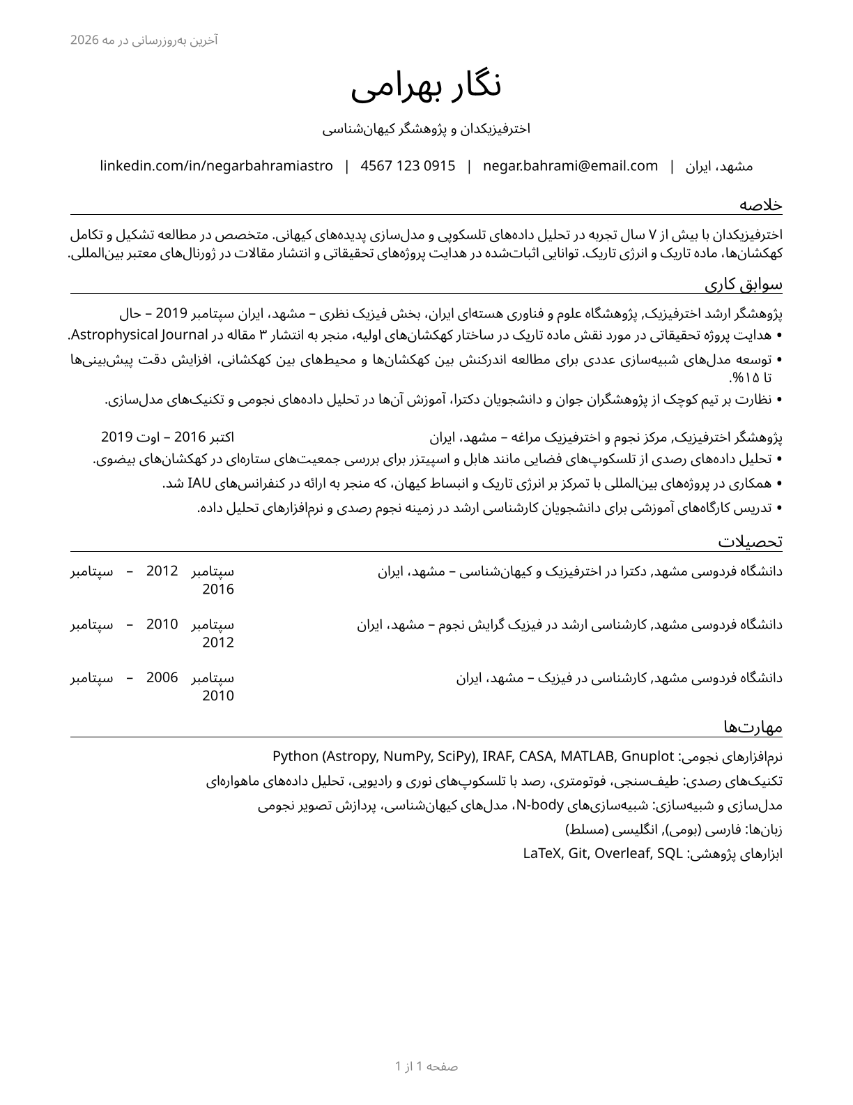 Astronomers CV in Persian — page 1