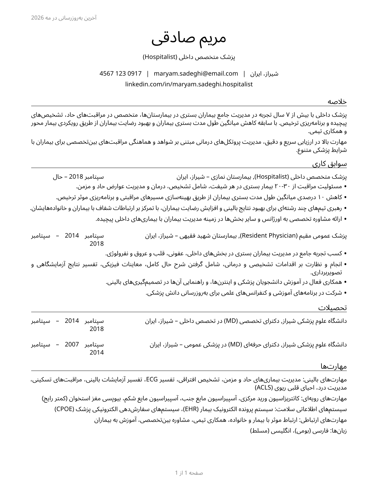 Hospitalists CV in Persian — page 1