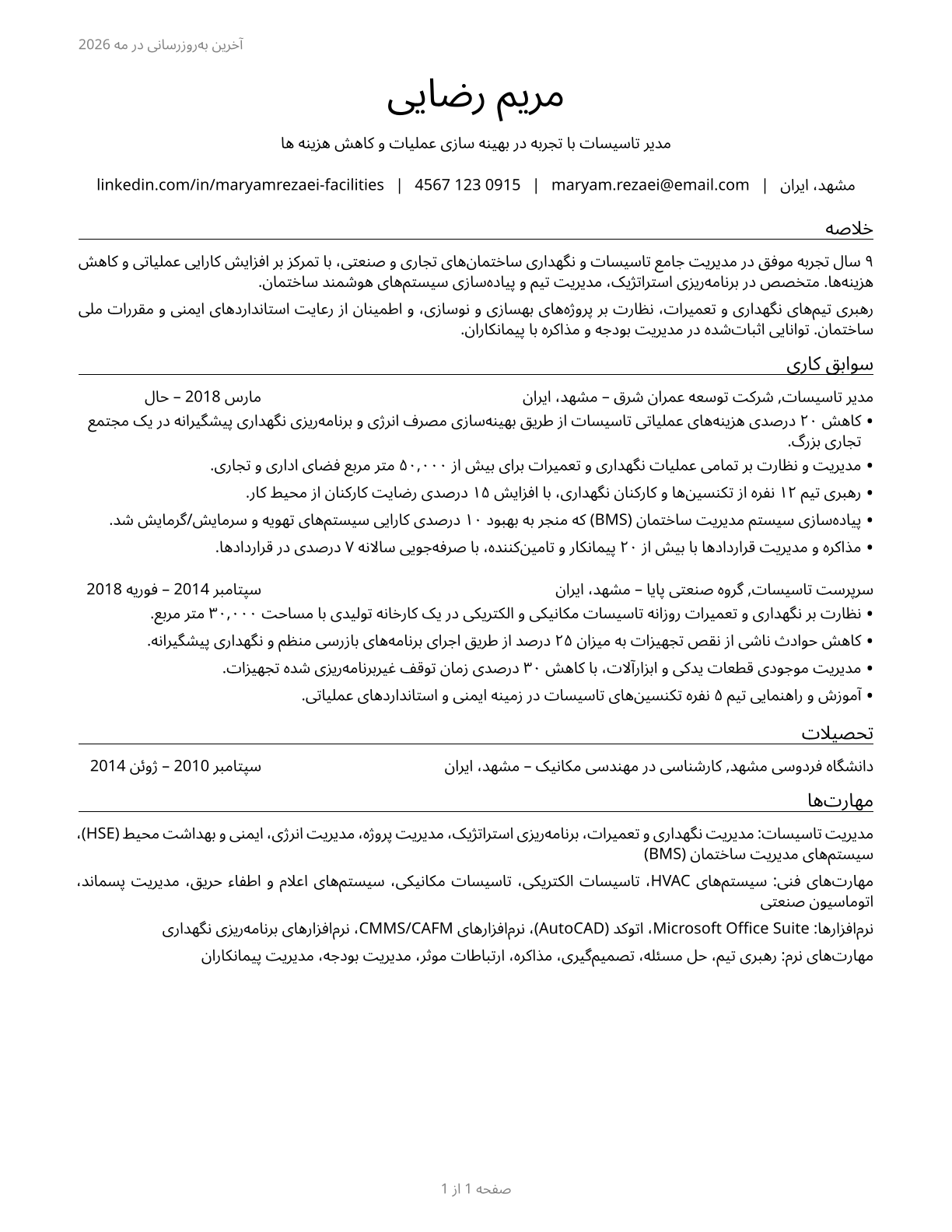 Facilities Managers CV in Persian — page 1
