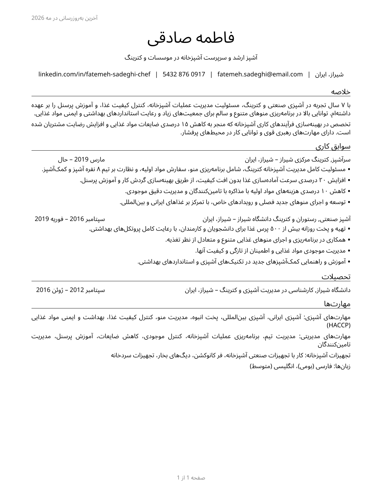 Cooks, Institution and Cafeteria CV in Persian — page 1
