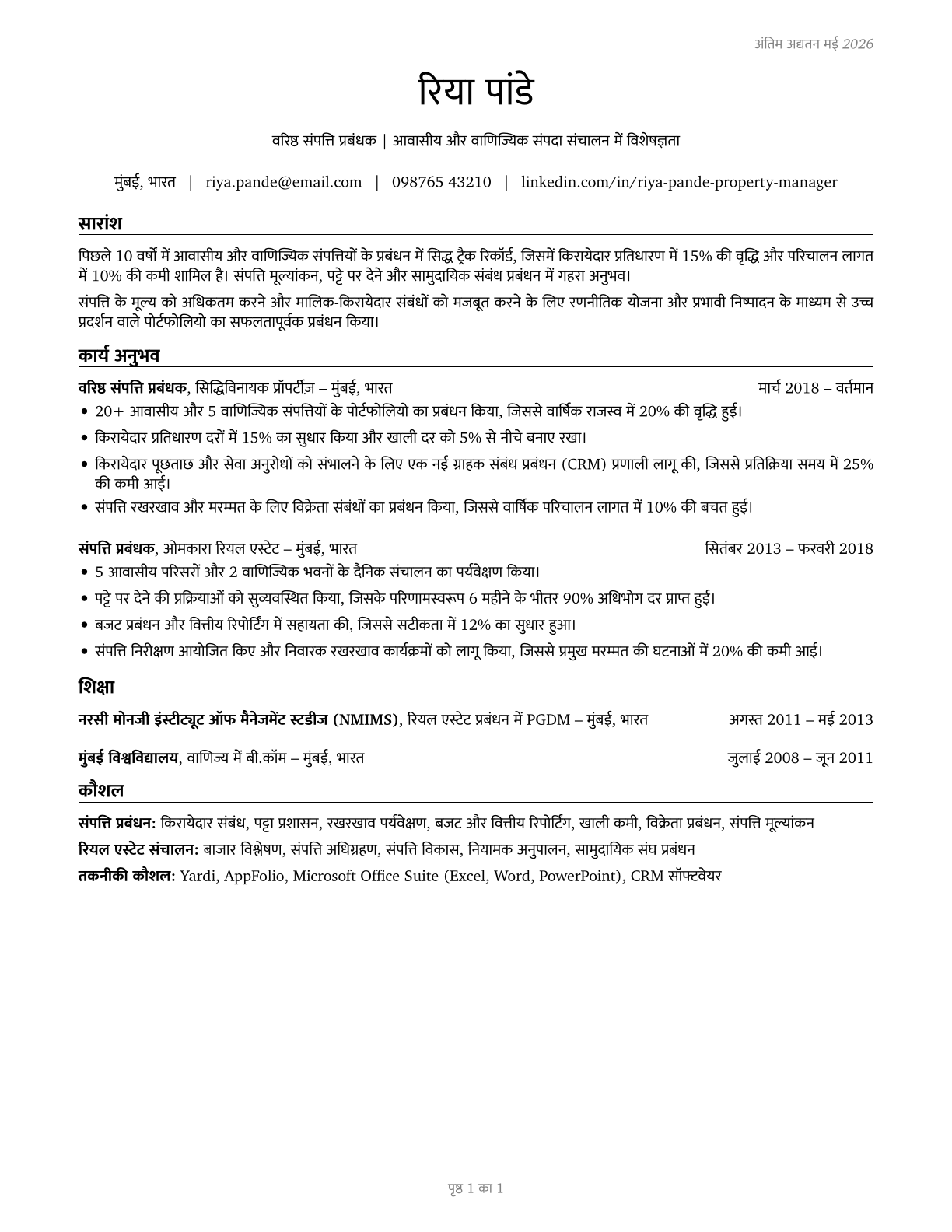 Property, Real Estate, and Community Association Managers CV in Hindi — page 1