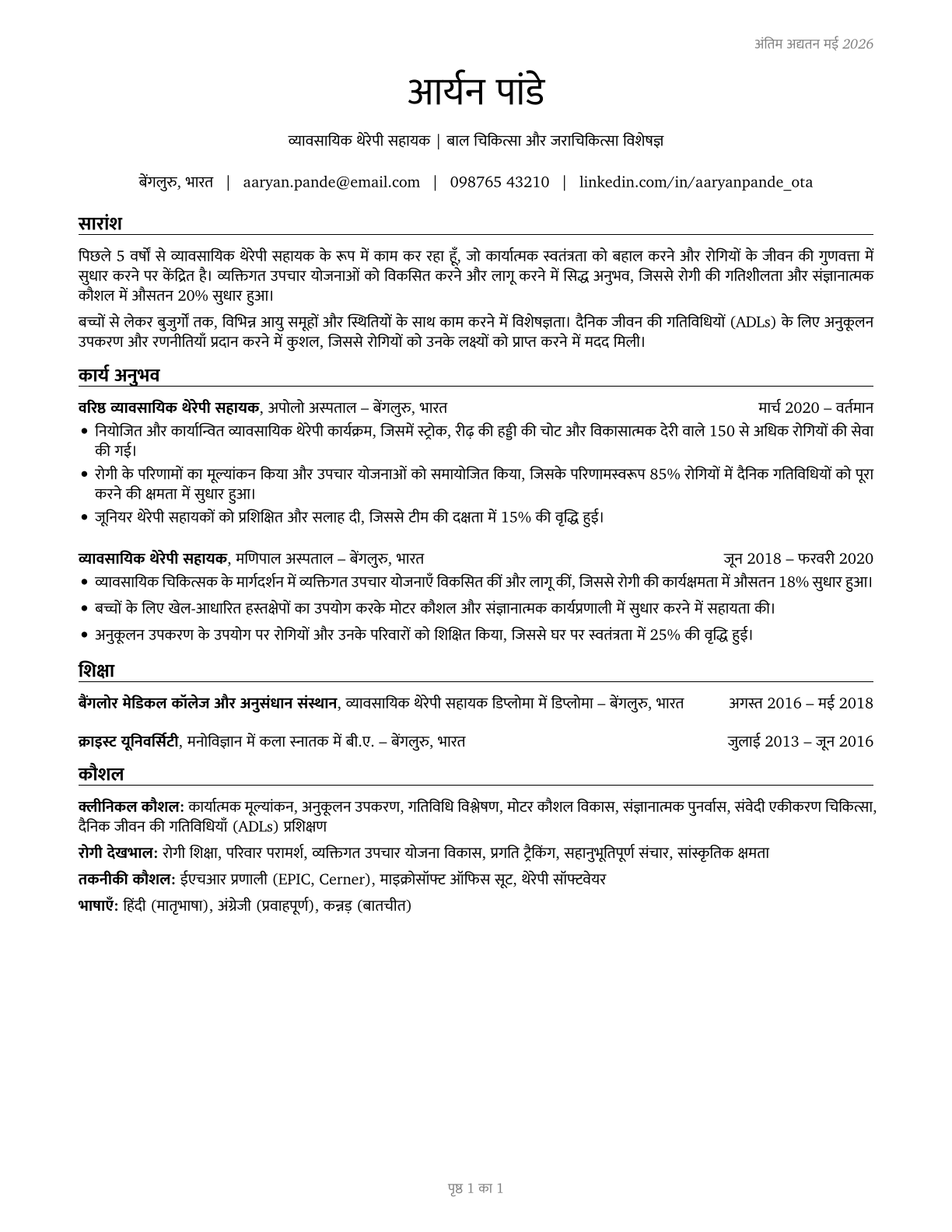 Occupational Therapy Assistants CV in Hindi — page 1