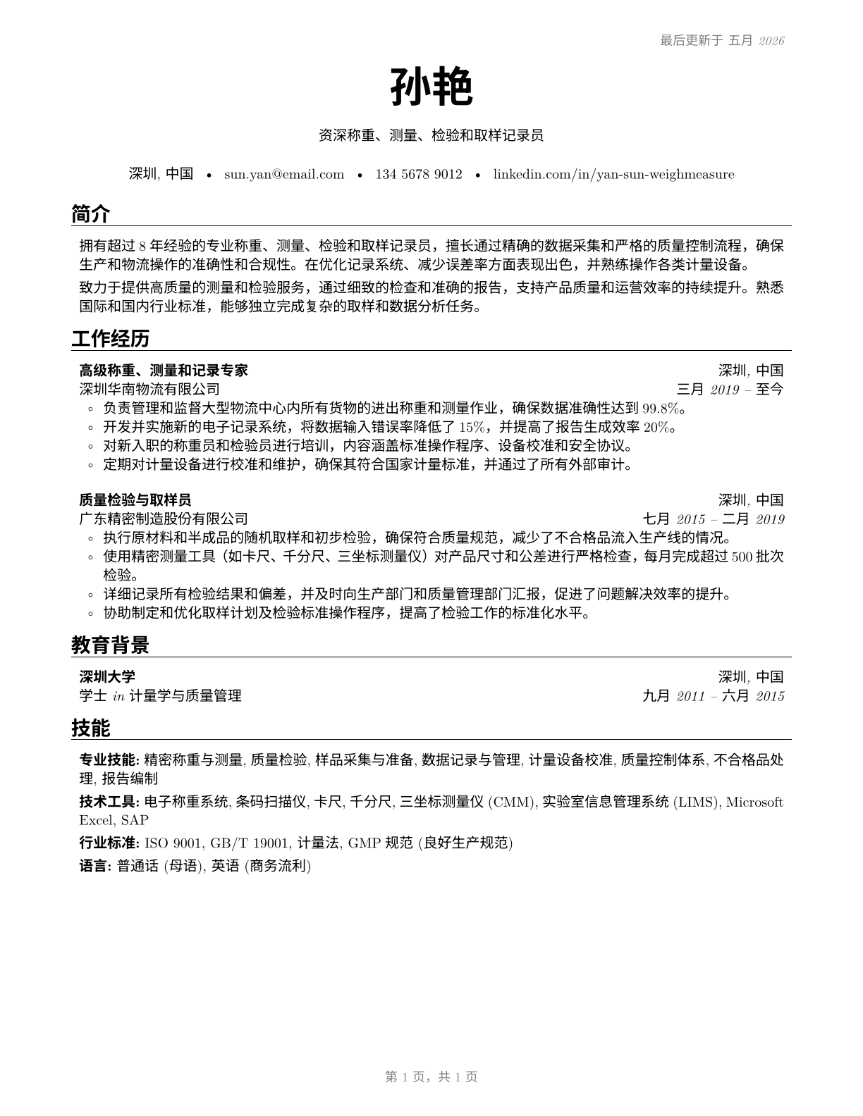 Weighers, Measurers, Checkers, and Samplers, Recordkeeping CV in Mandarin_chinese — page 1