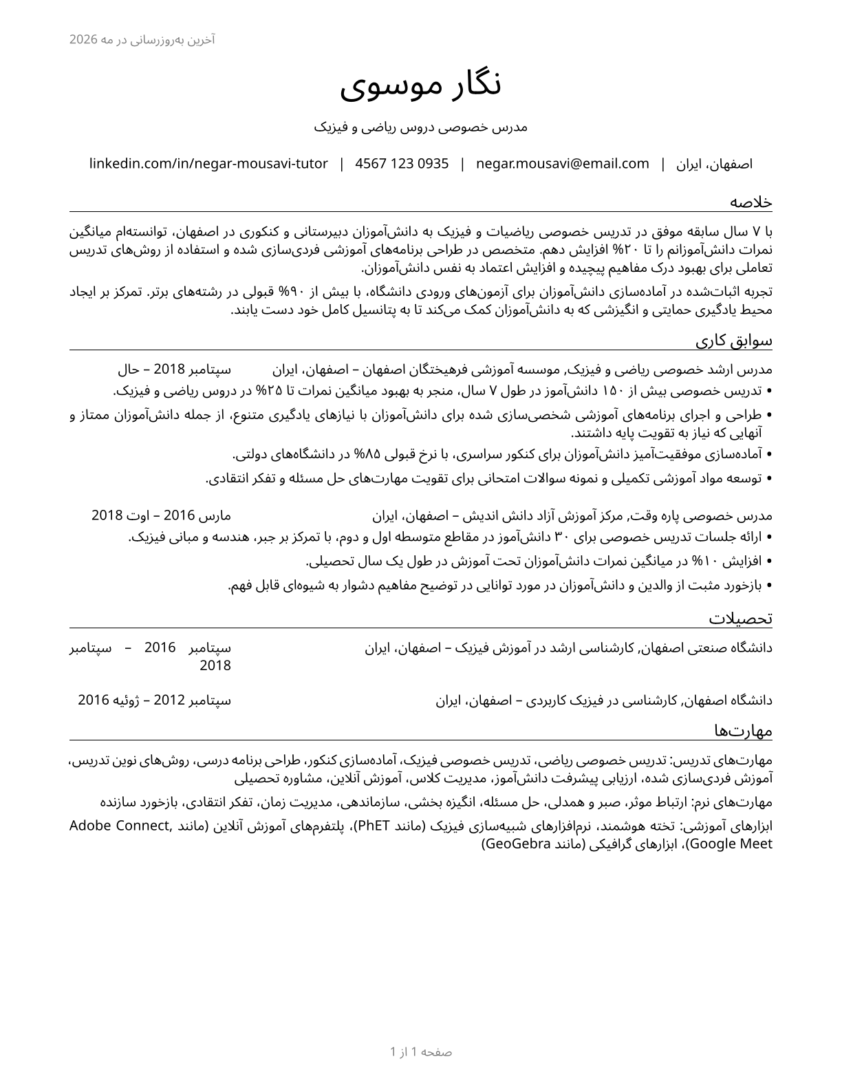 Tutors CV in Persian — page 1