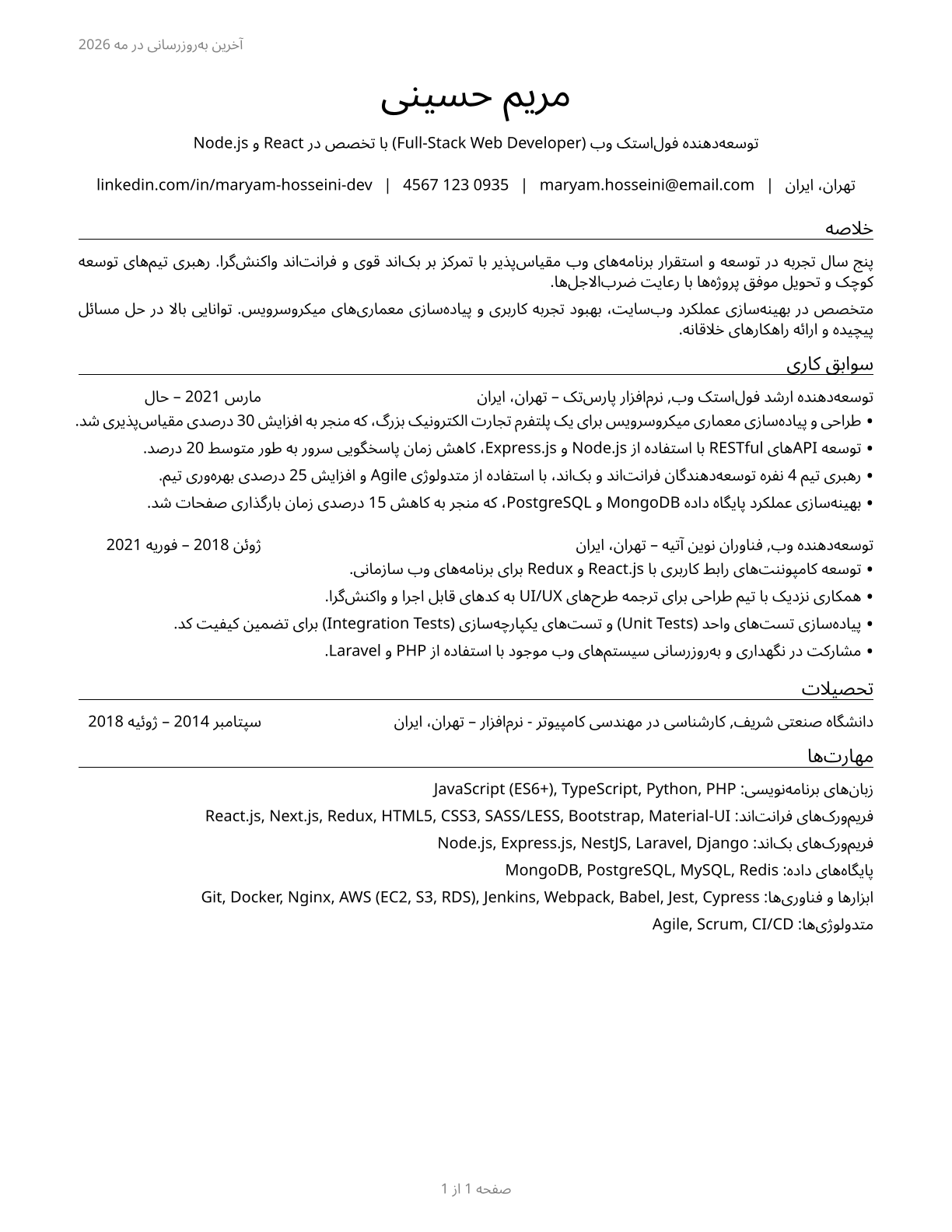 Web Developers CV in Persian — page 1