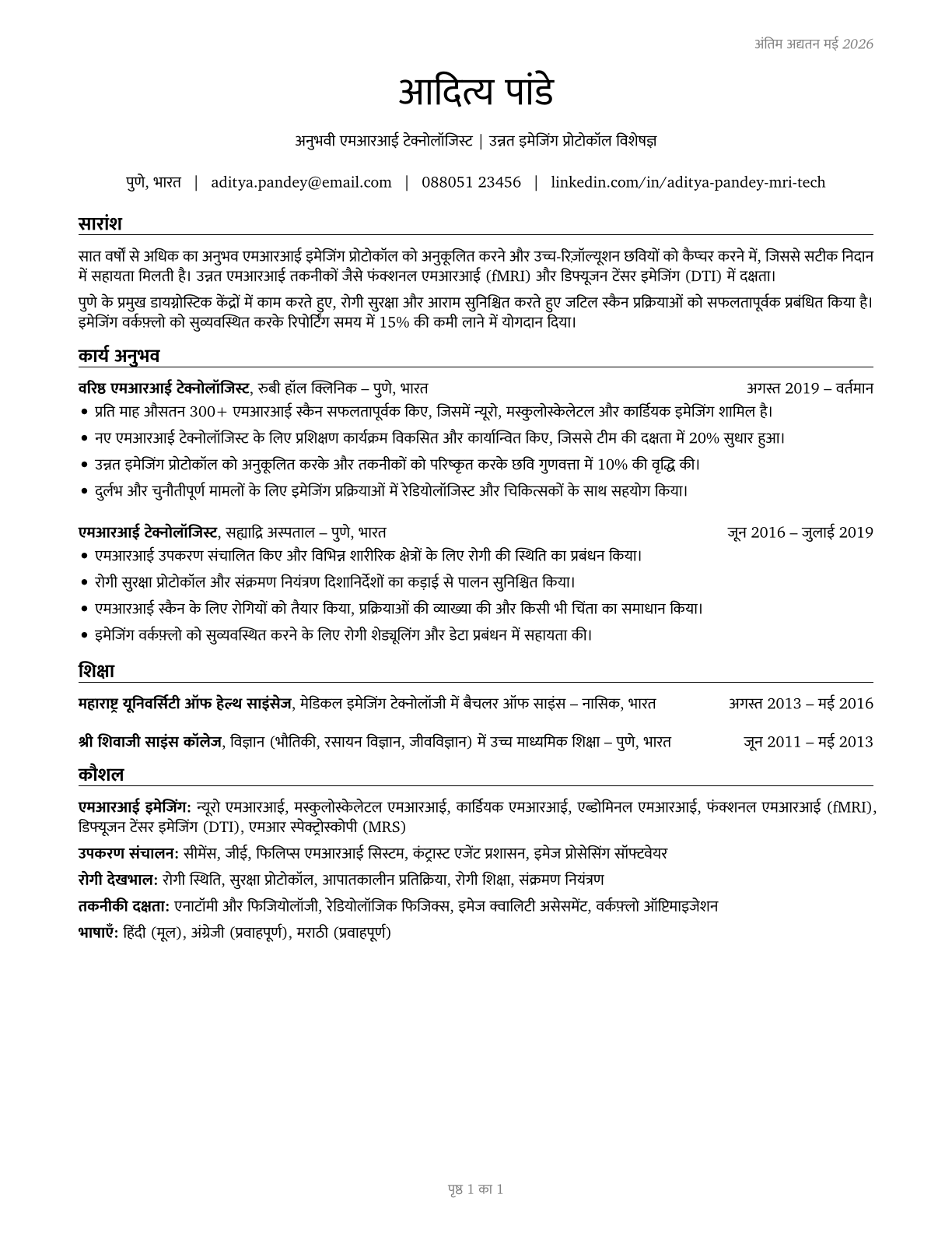 Magnetic Resonance Imaging Technologists CV in Hindi — page 1