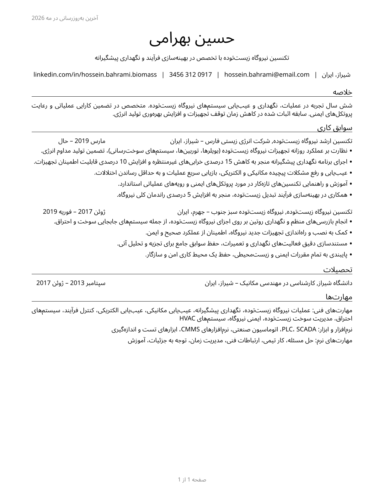 Biomass Plant Technicians CV in Persian — page 1