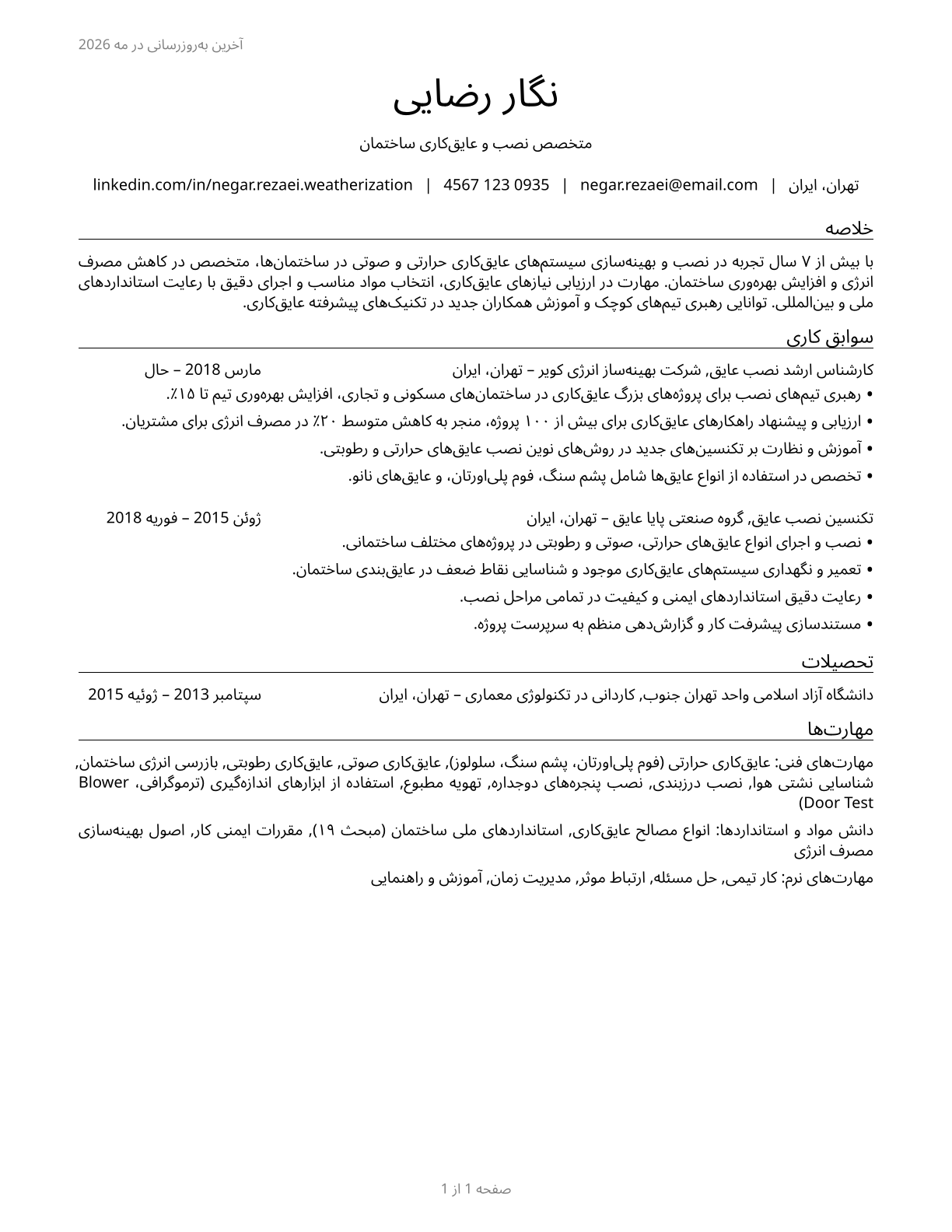 Weatherization Installers and Technicians CV in Persian — page 1