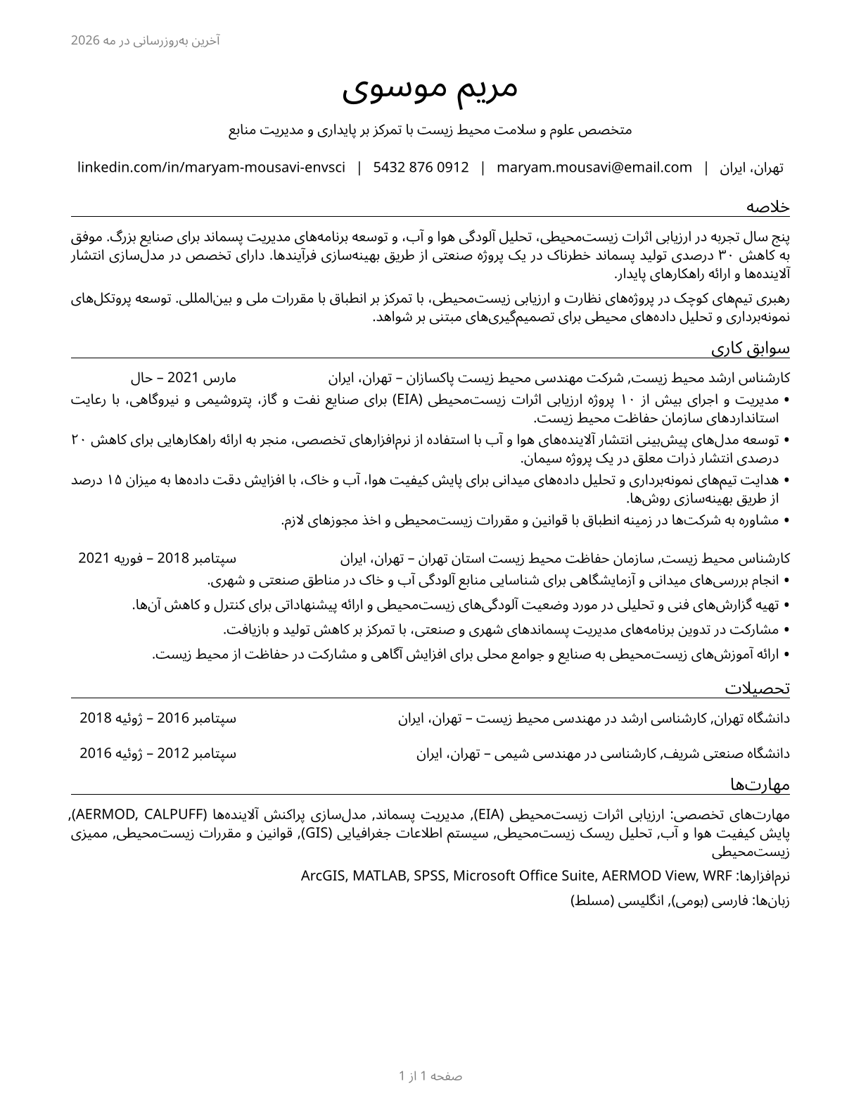 Environmental Scientists and Specialists, Including Health CV in Persian — page 1
