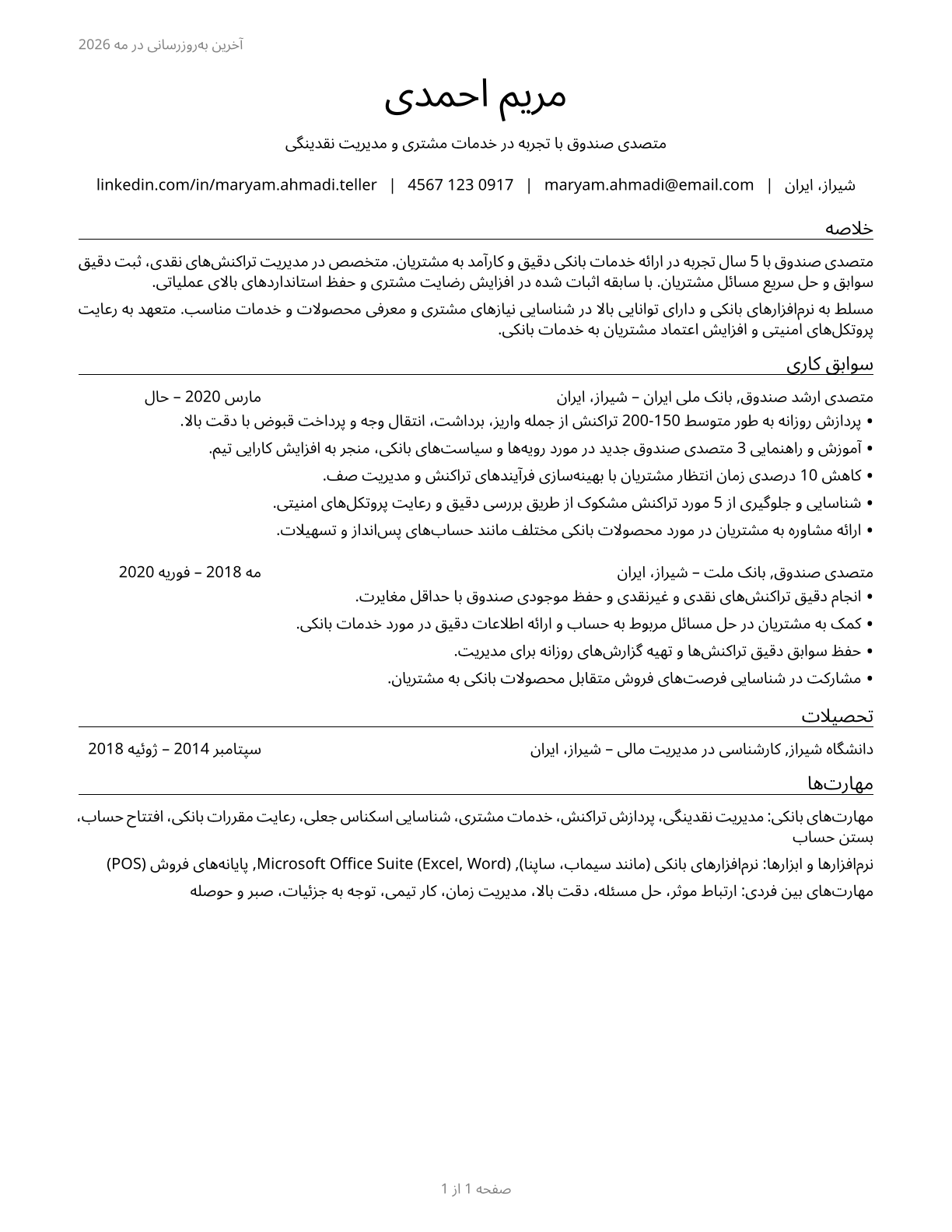 Tellers CV in Persian — page 1