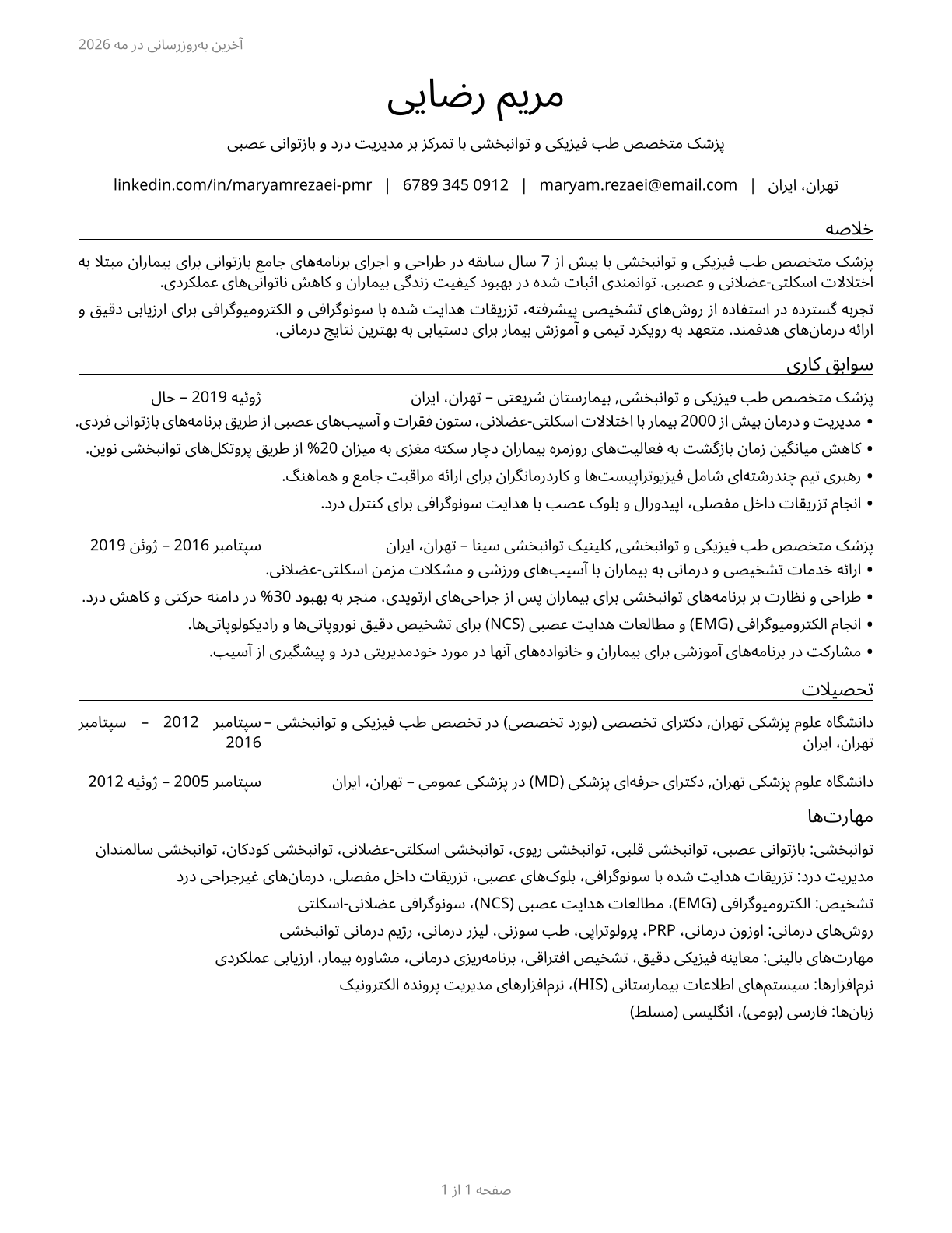 Physical Medicine and Rehabilitation Physicians CV in Persian — page 1