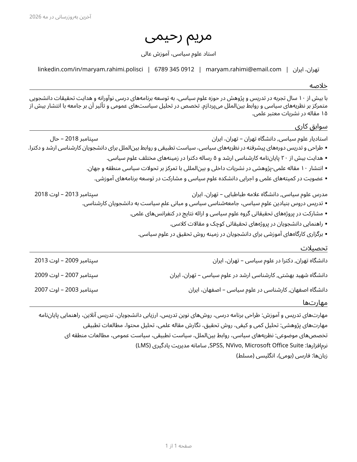 Political Science Teachers, Postsecondary CV in Persian — page 1