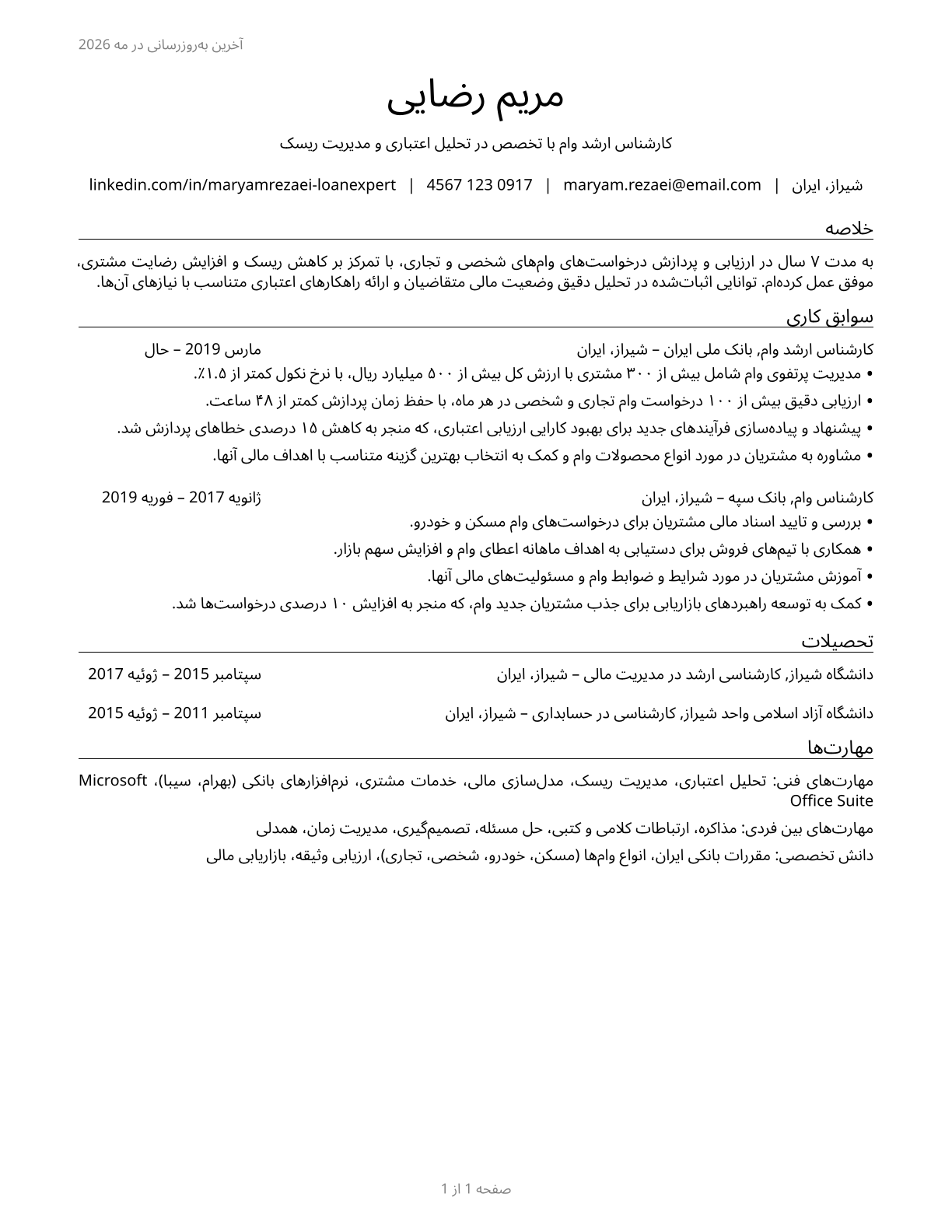 Loan Officers CV in Persian — page 1