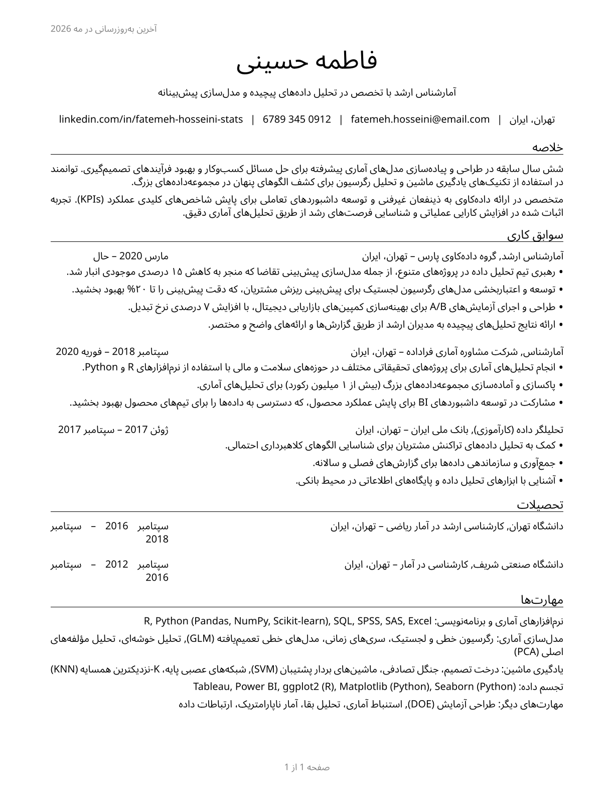 Statisticians CV in Persian — page 1