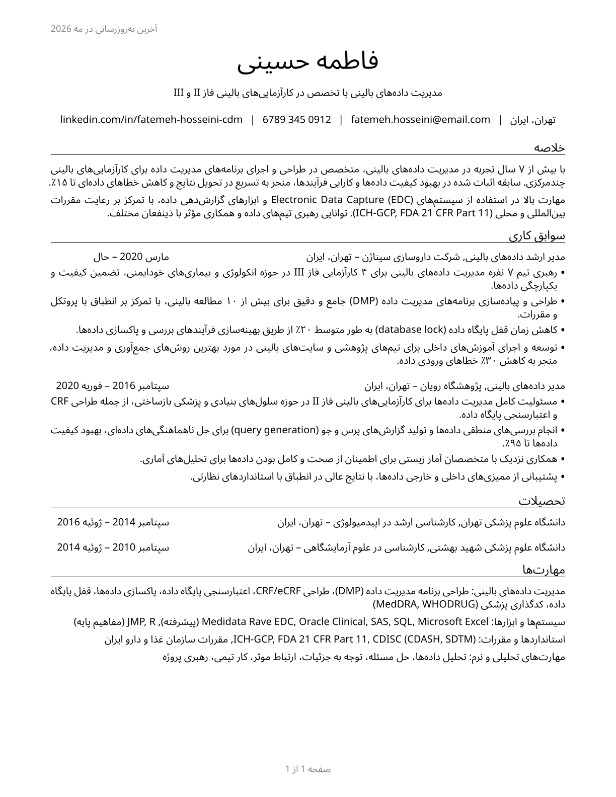 Clinical Data Managers CV in Persian — page 1