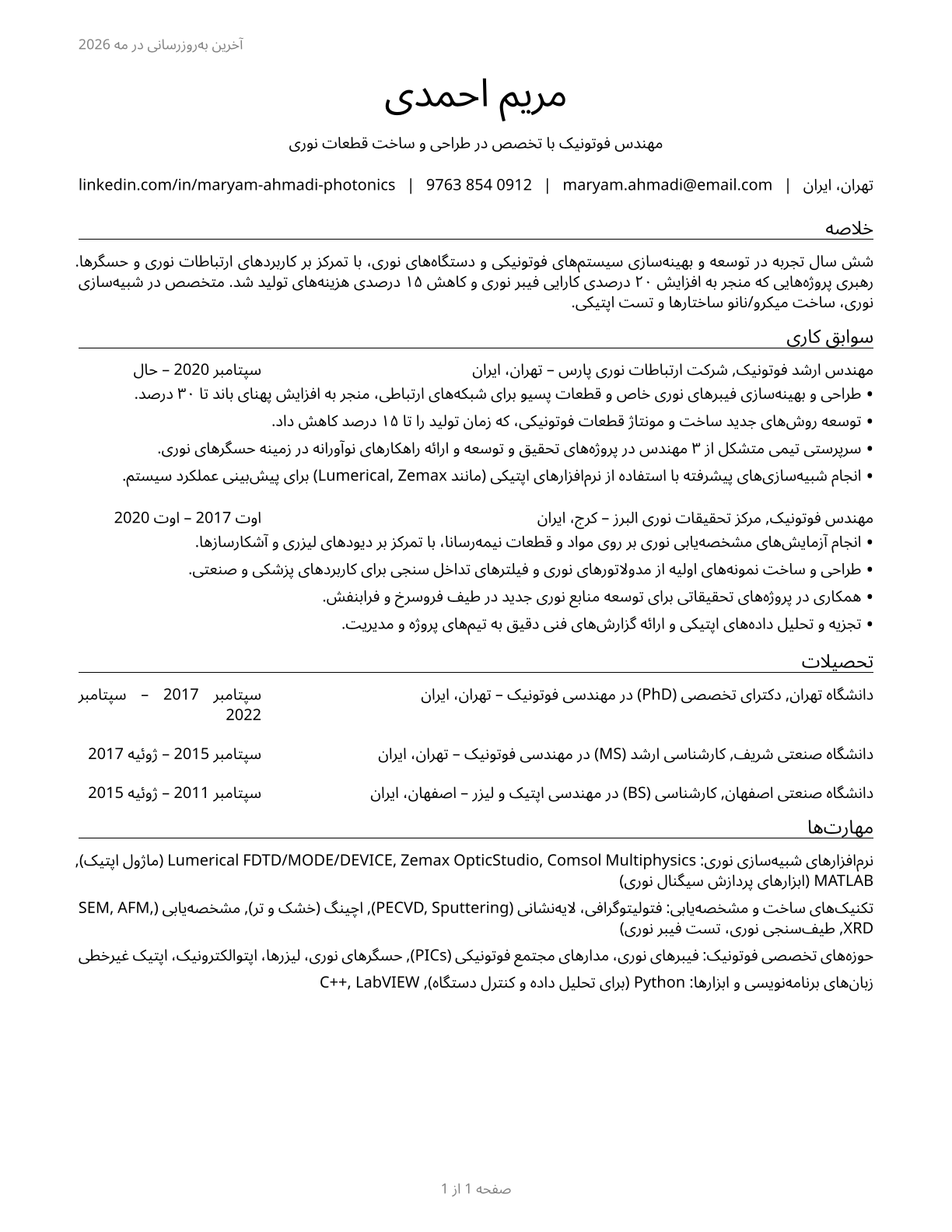 Photonics Engineers CV in Persian — page 1