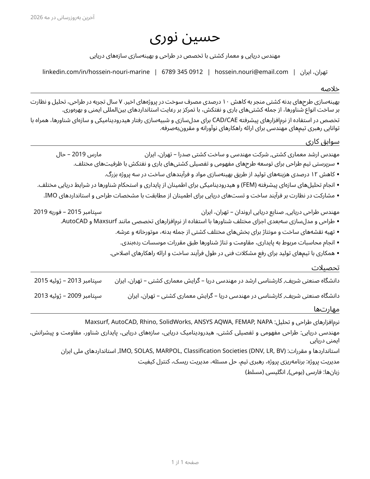 Marine Engineers and Naval Architects CV in Persian — page 1