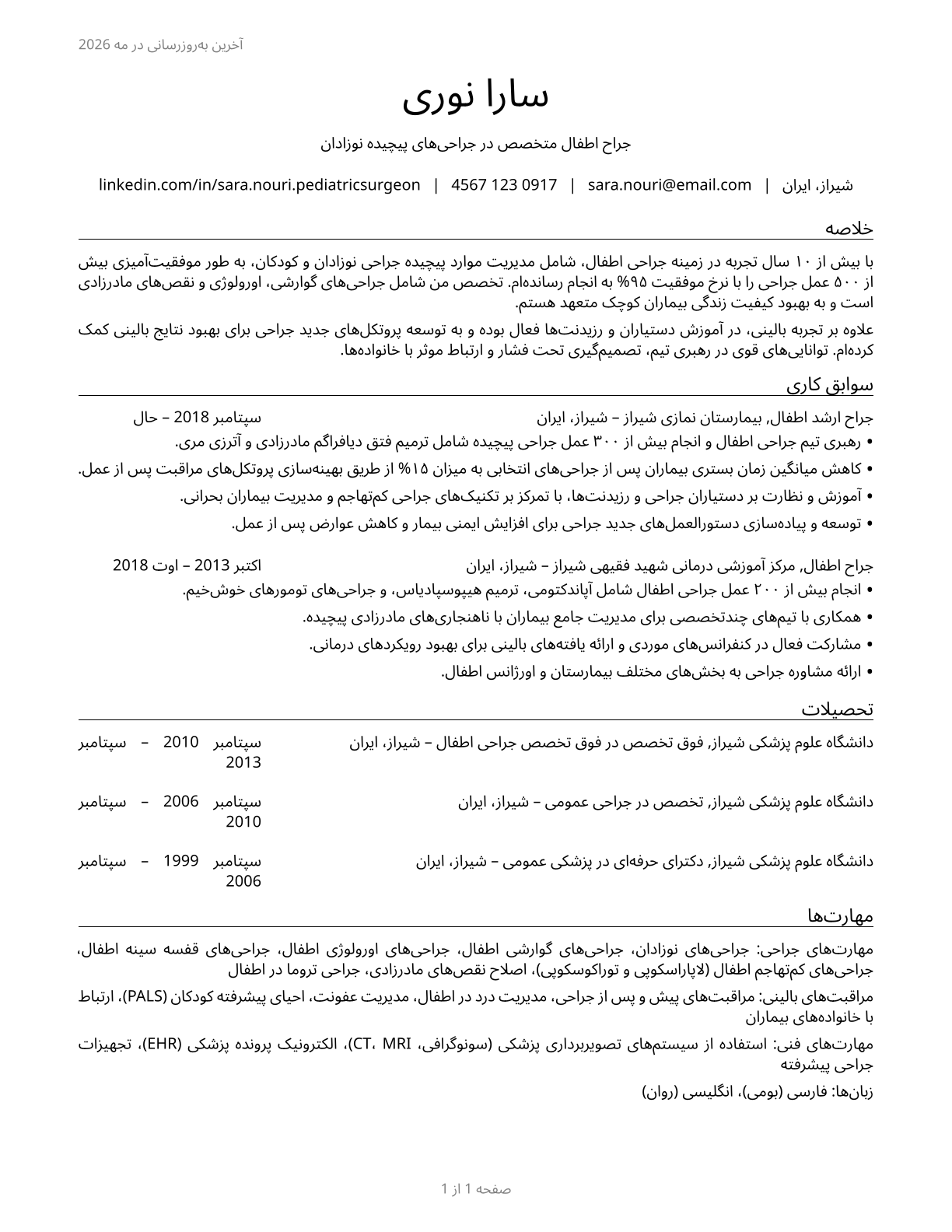 Pediatric Surgeons CV in Persian — page 1