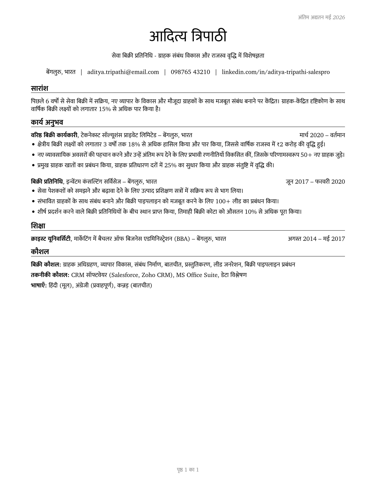Sales Representatives of Services, Except Advertising, Insurance, Financial Services, and Travel CV in Hindi — page 1