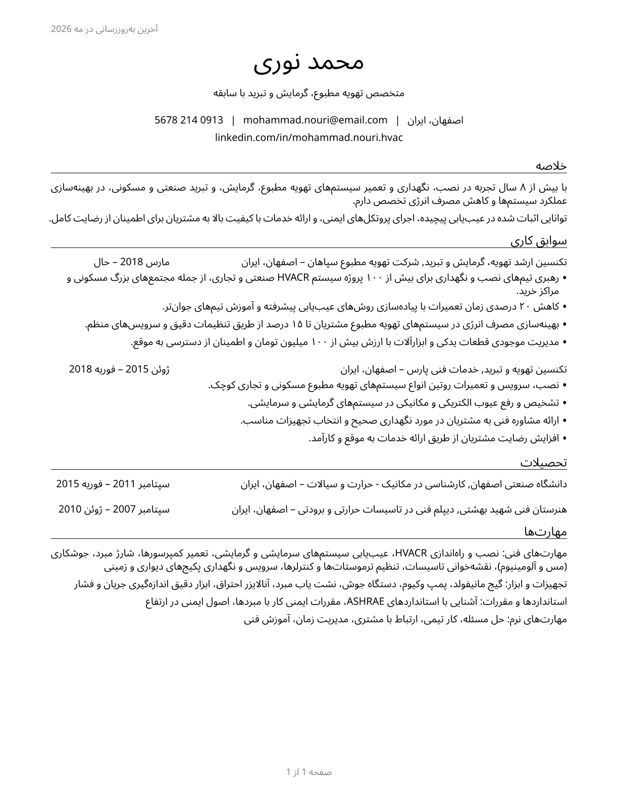 Heating, Air Conditioning, and Refrigeration Mechanics and Installers CV in Persian — page 1